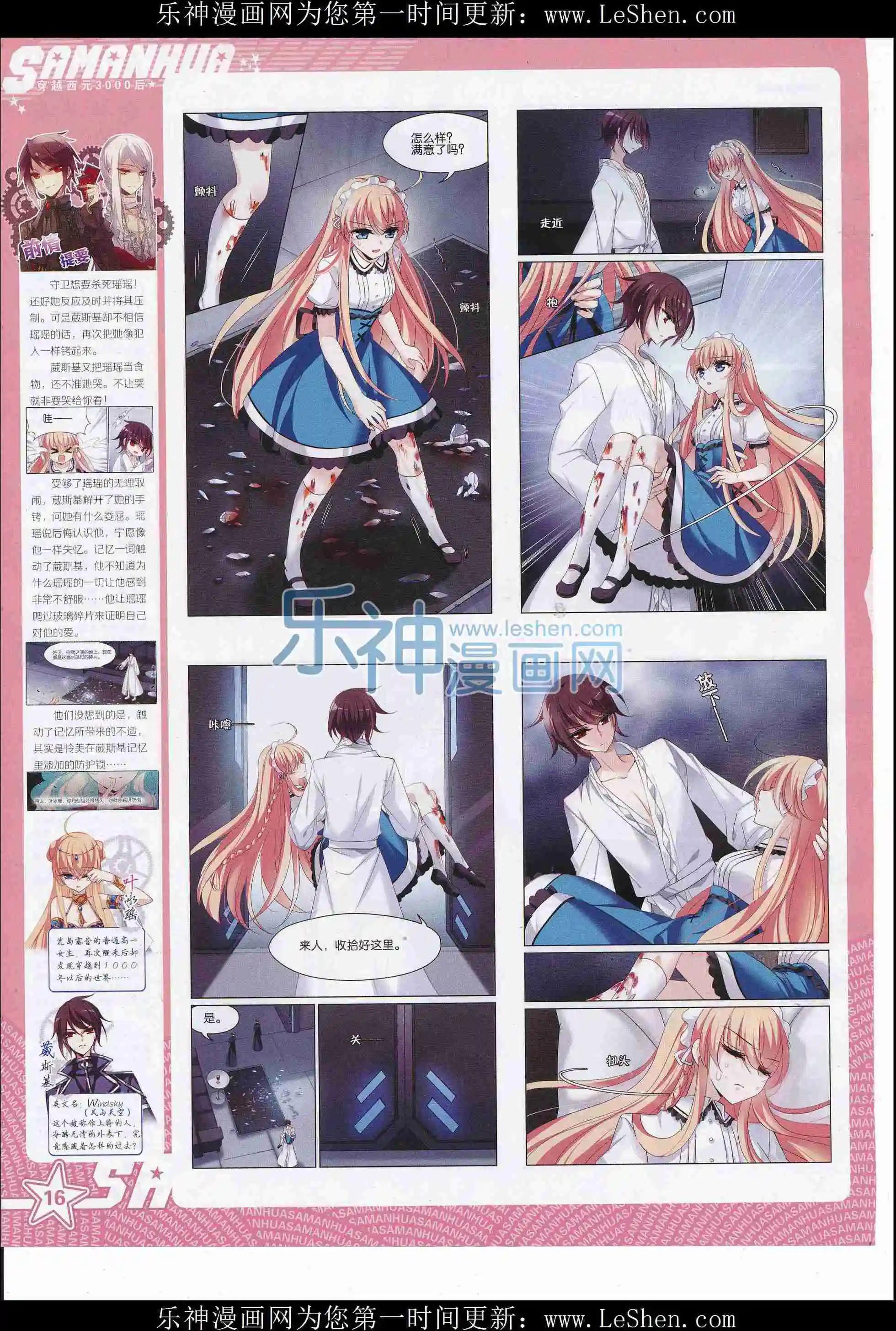 第215期(1/2)-第119话