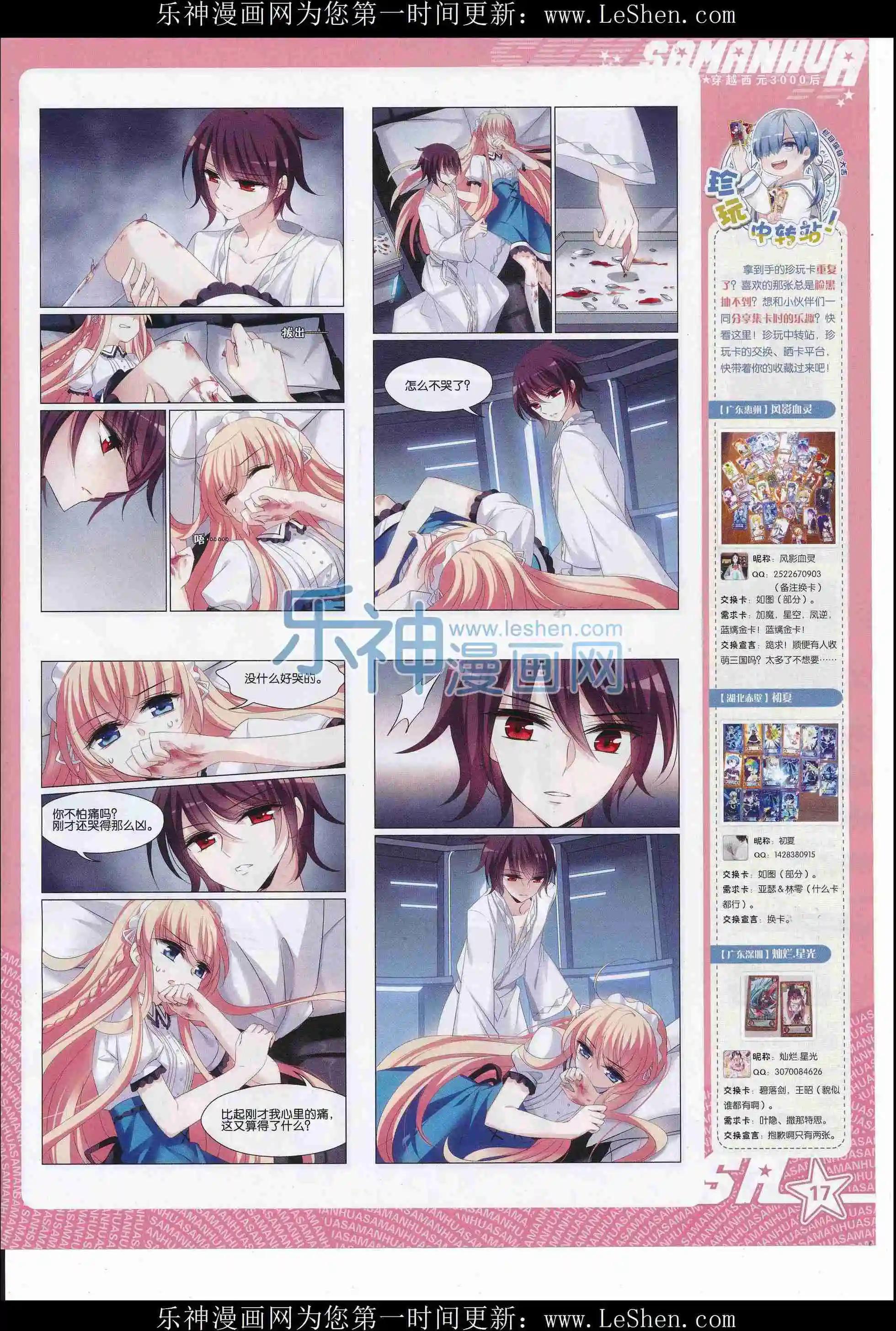 第215期(1/2)-第119话