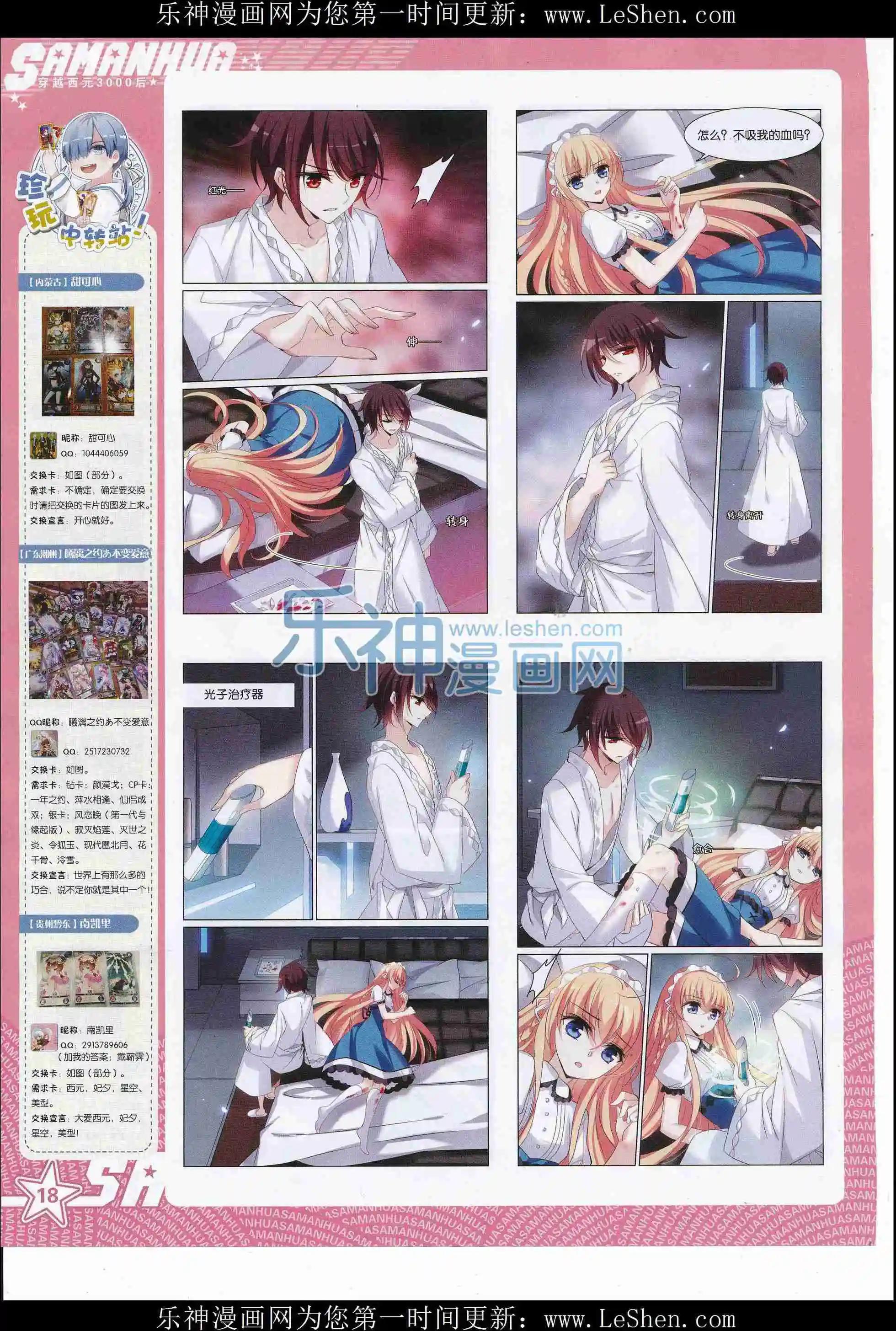 第215期(1/2)-第119话