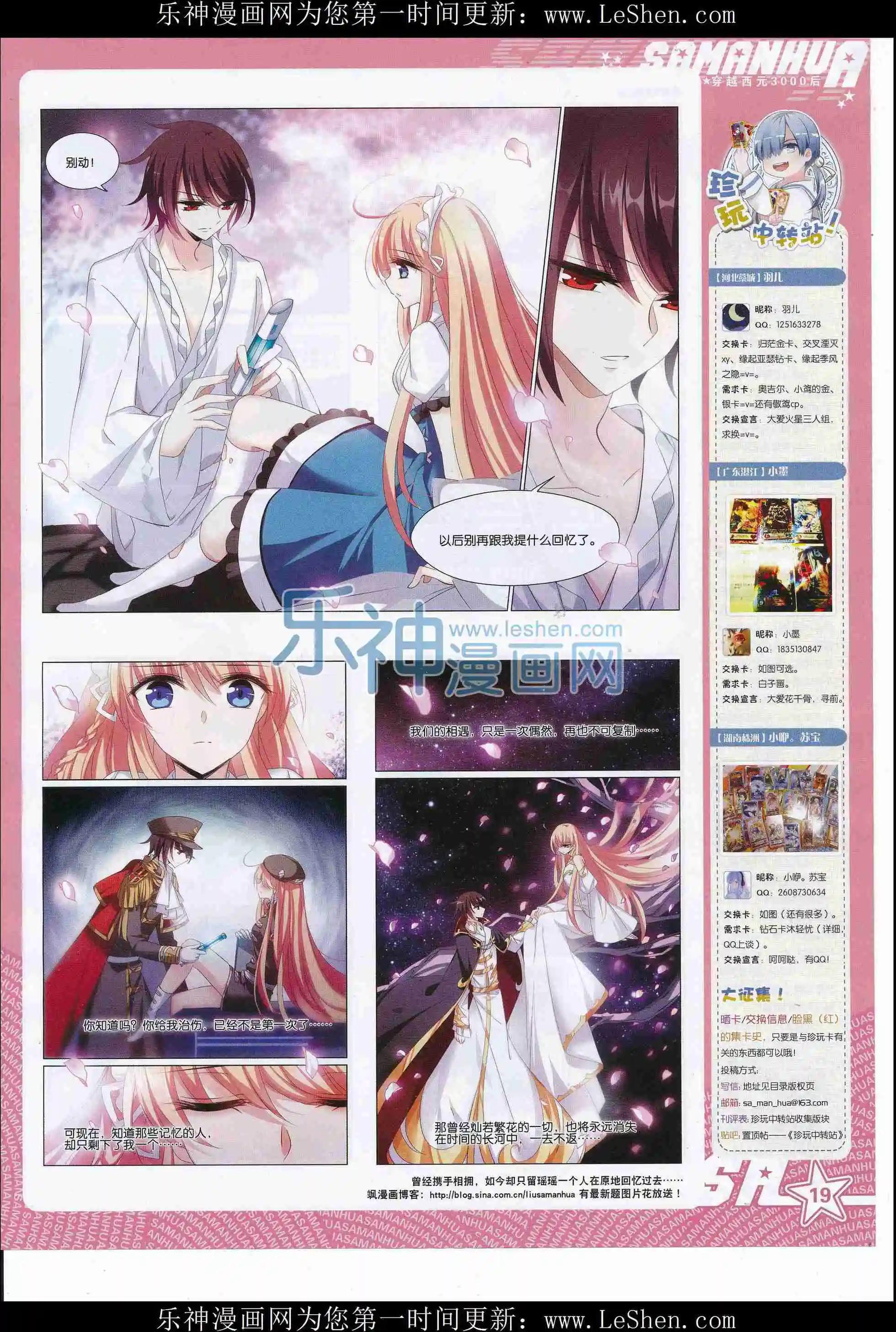 第215期(1/2)-第119话