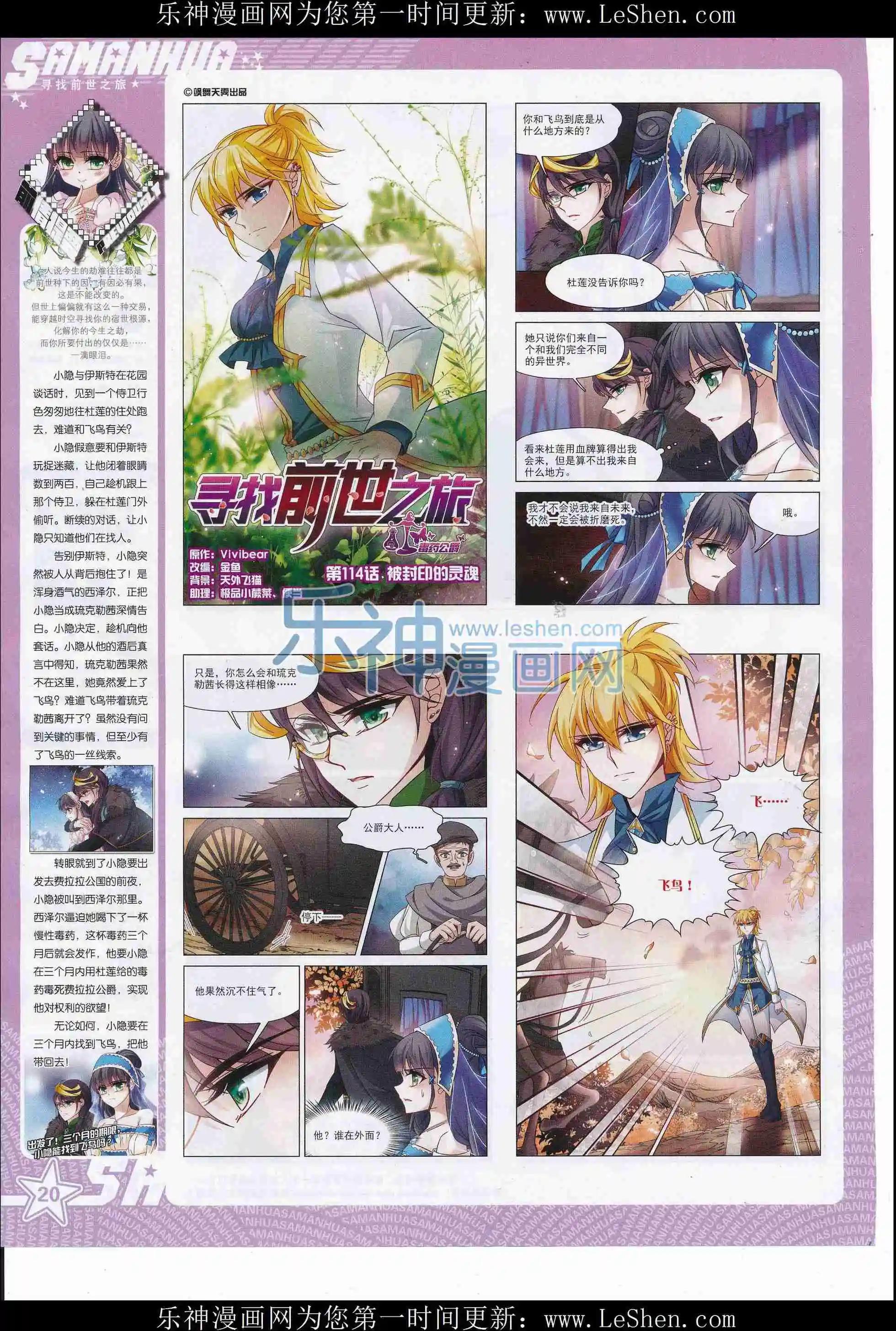 第215期(1/2)-第119话