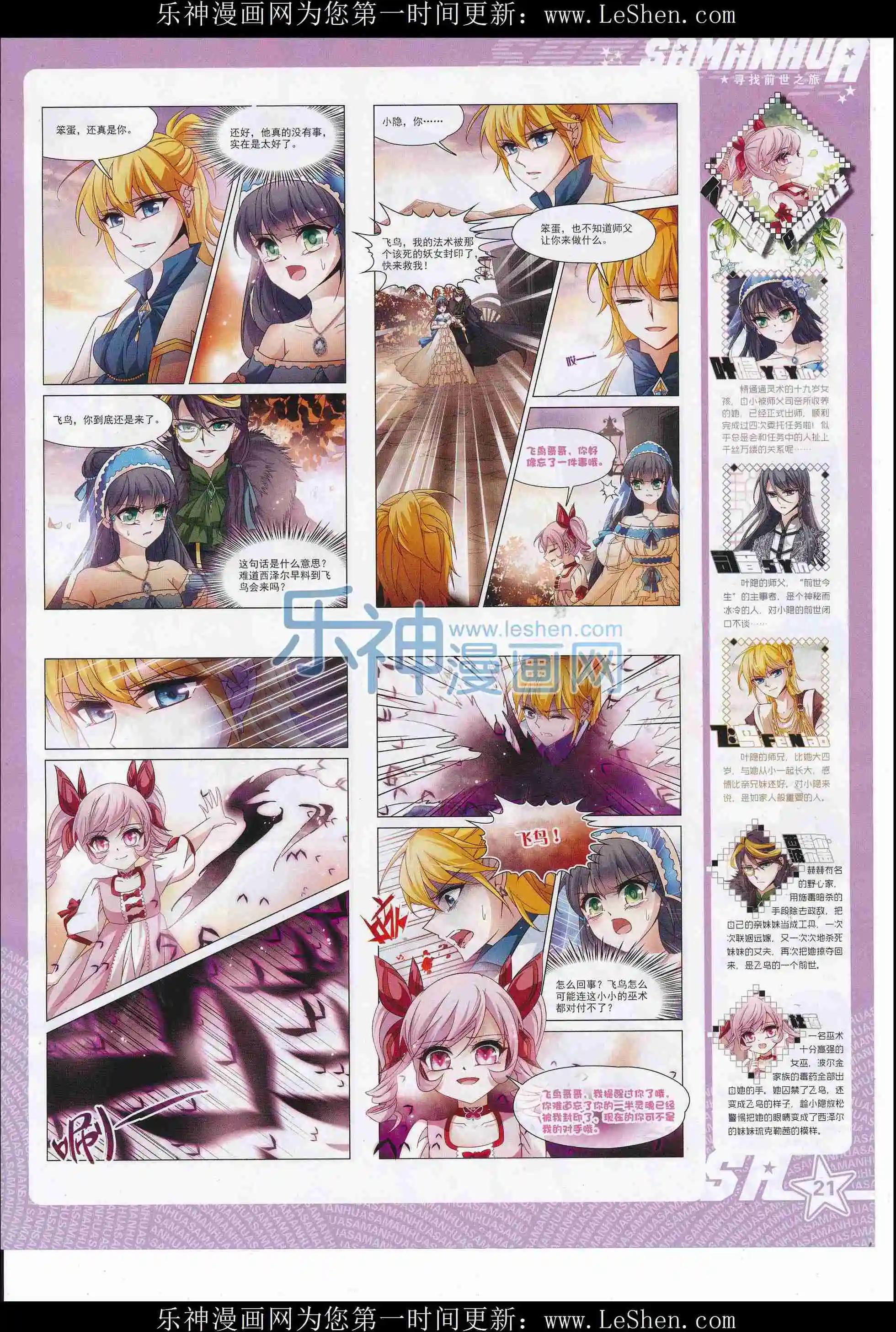 第215期(1/2)-第119话