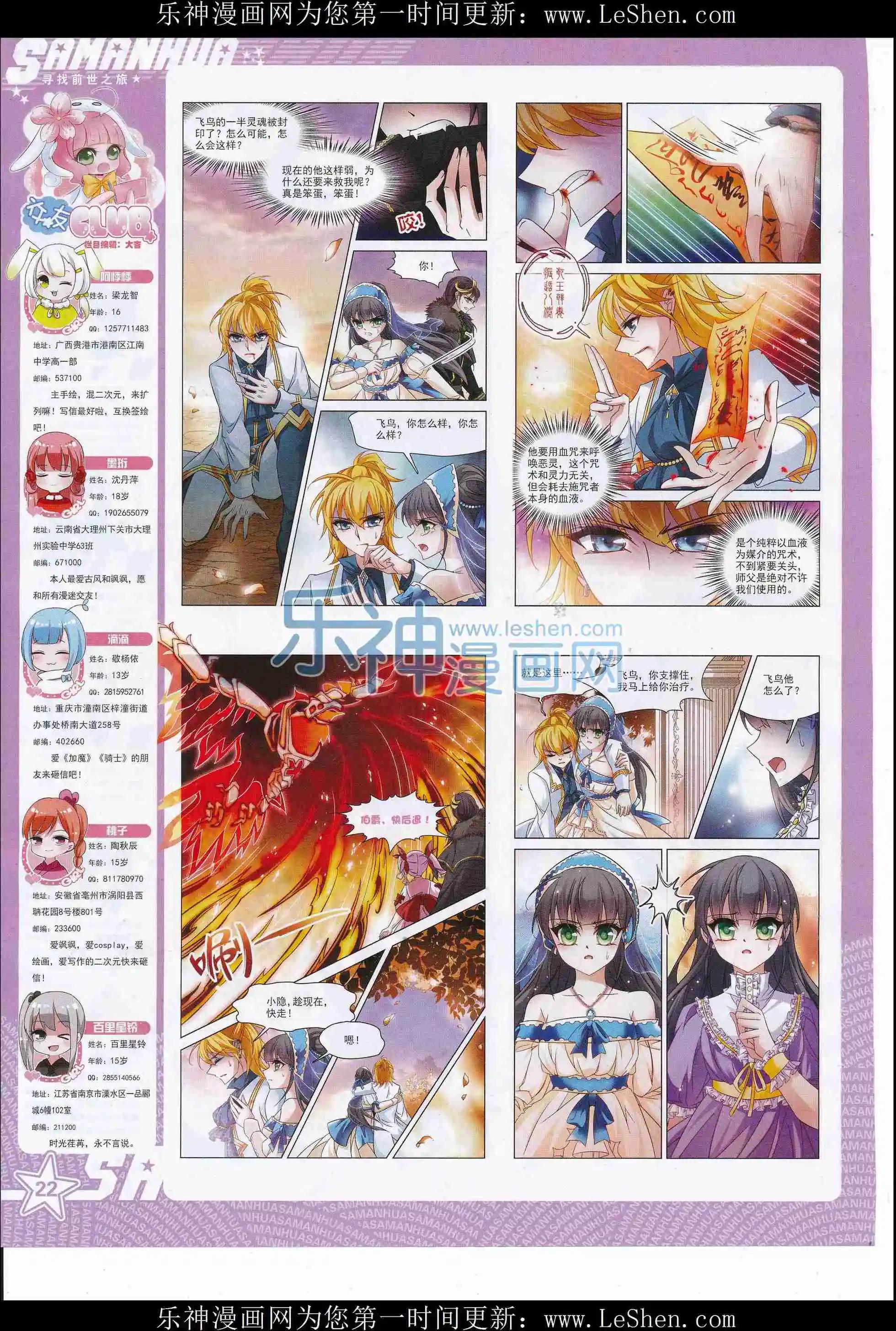 第215期(1/2)-第119话