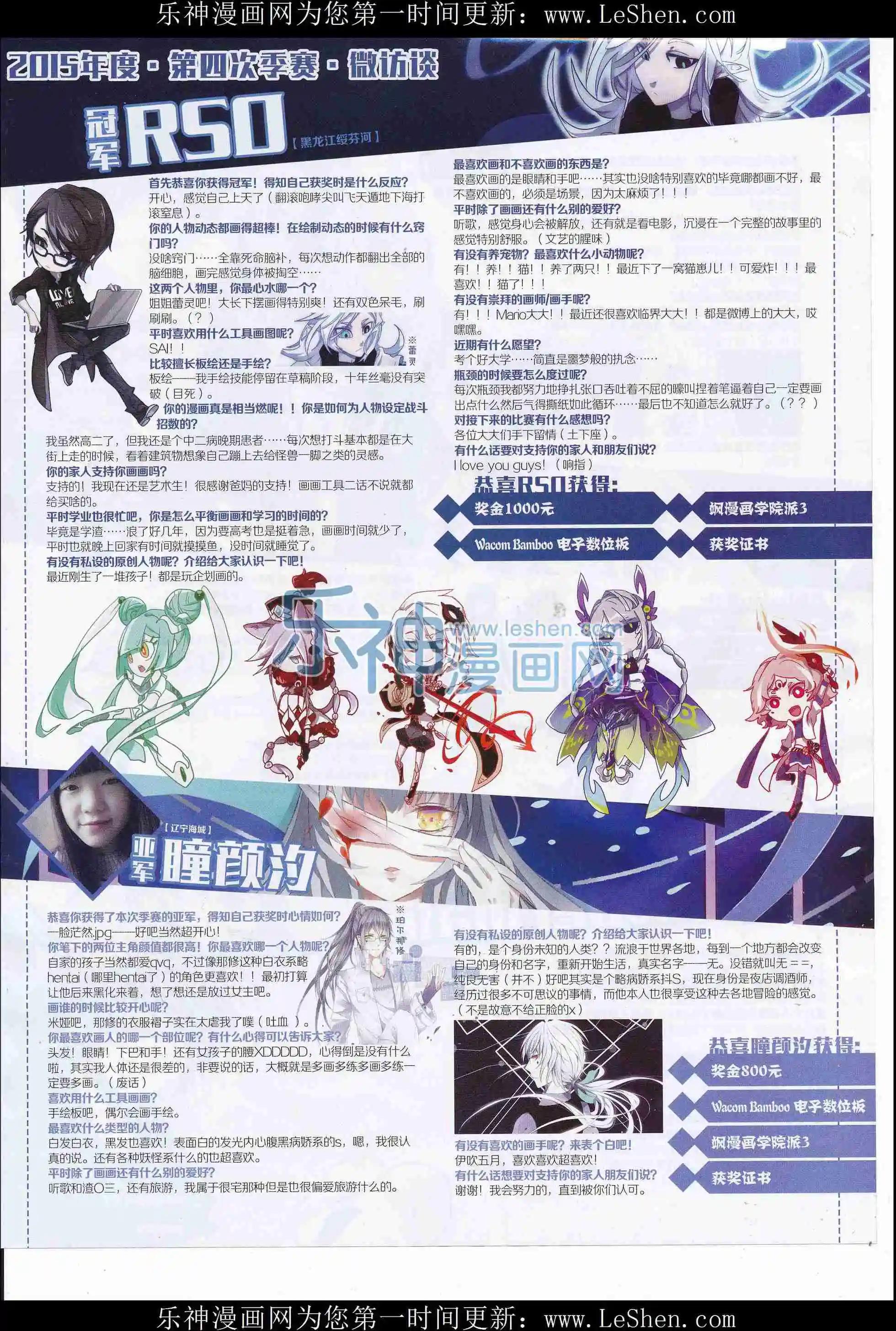 第215期(1/2)-第119话