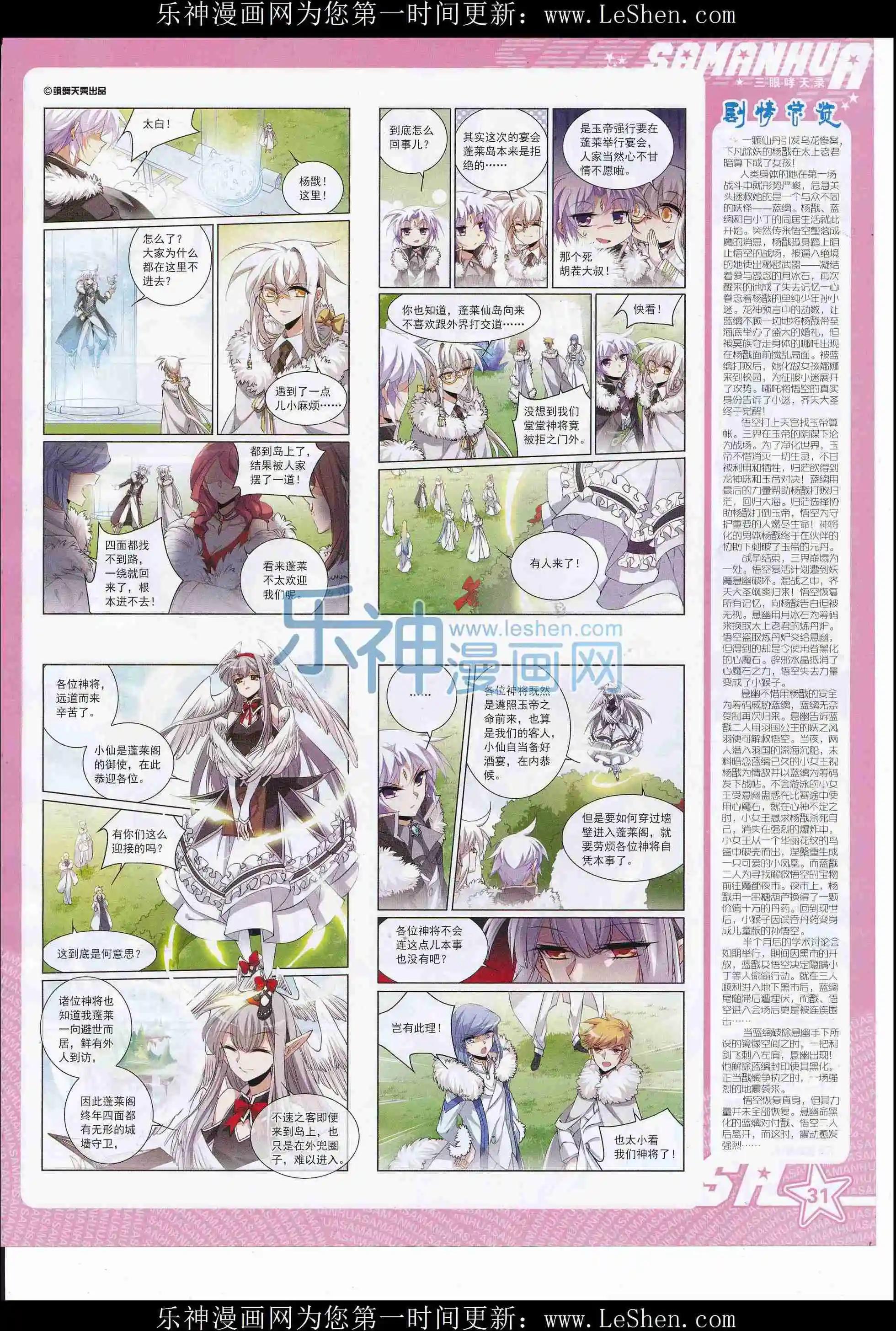 第215期(1/2)-第119话