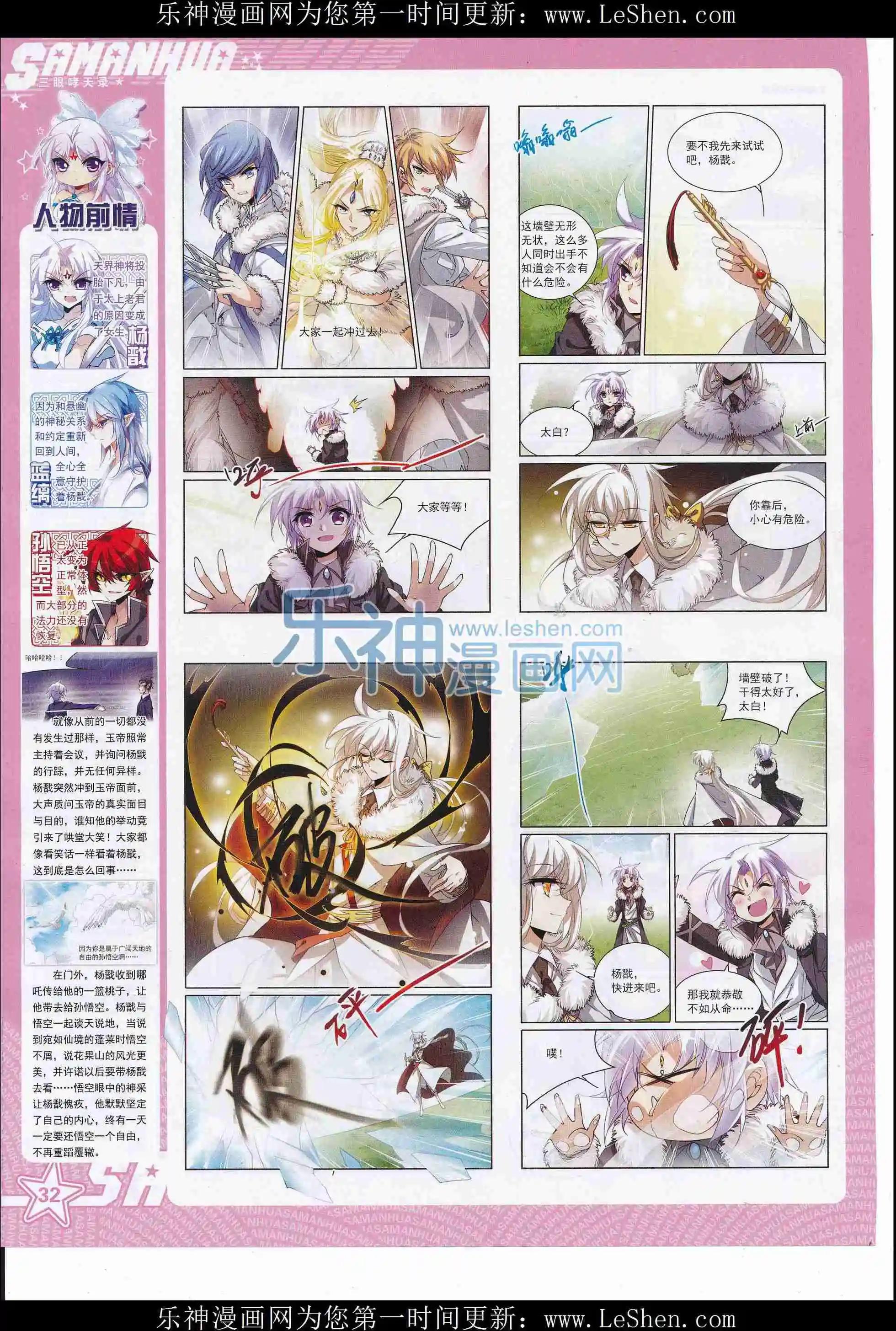 第215期(1/2)-第119话