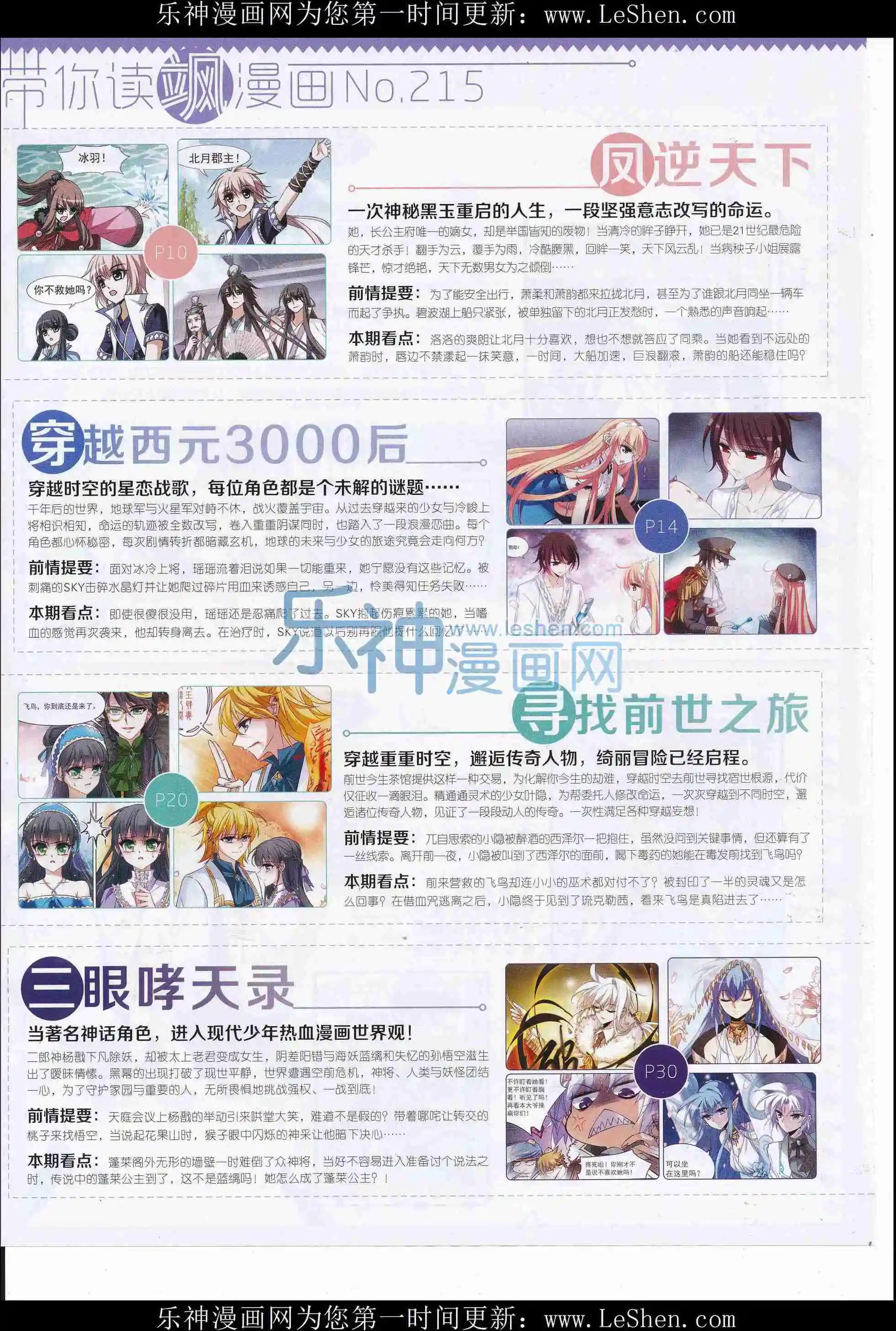 第215期(1/2)-第119话