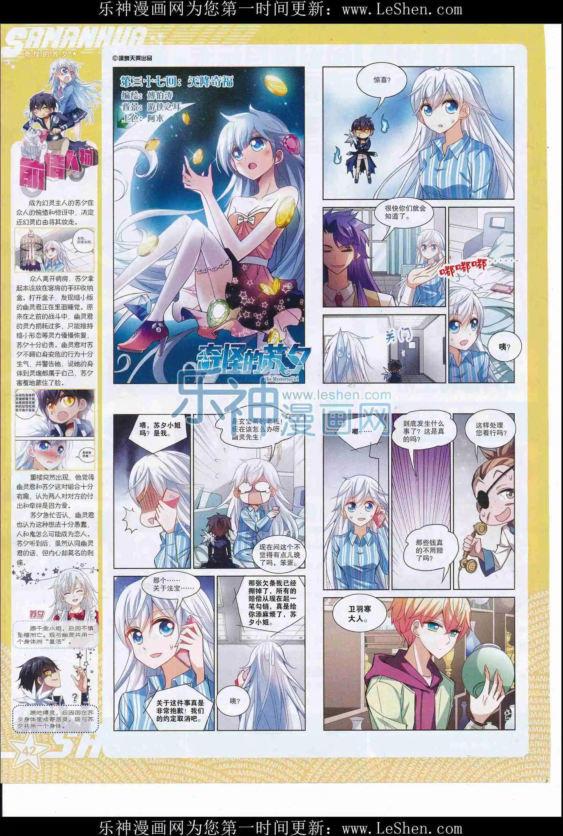 第215期(1/2)-第119话