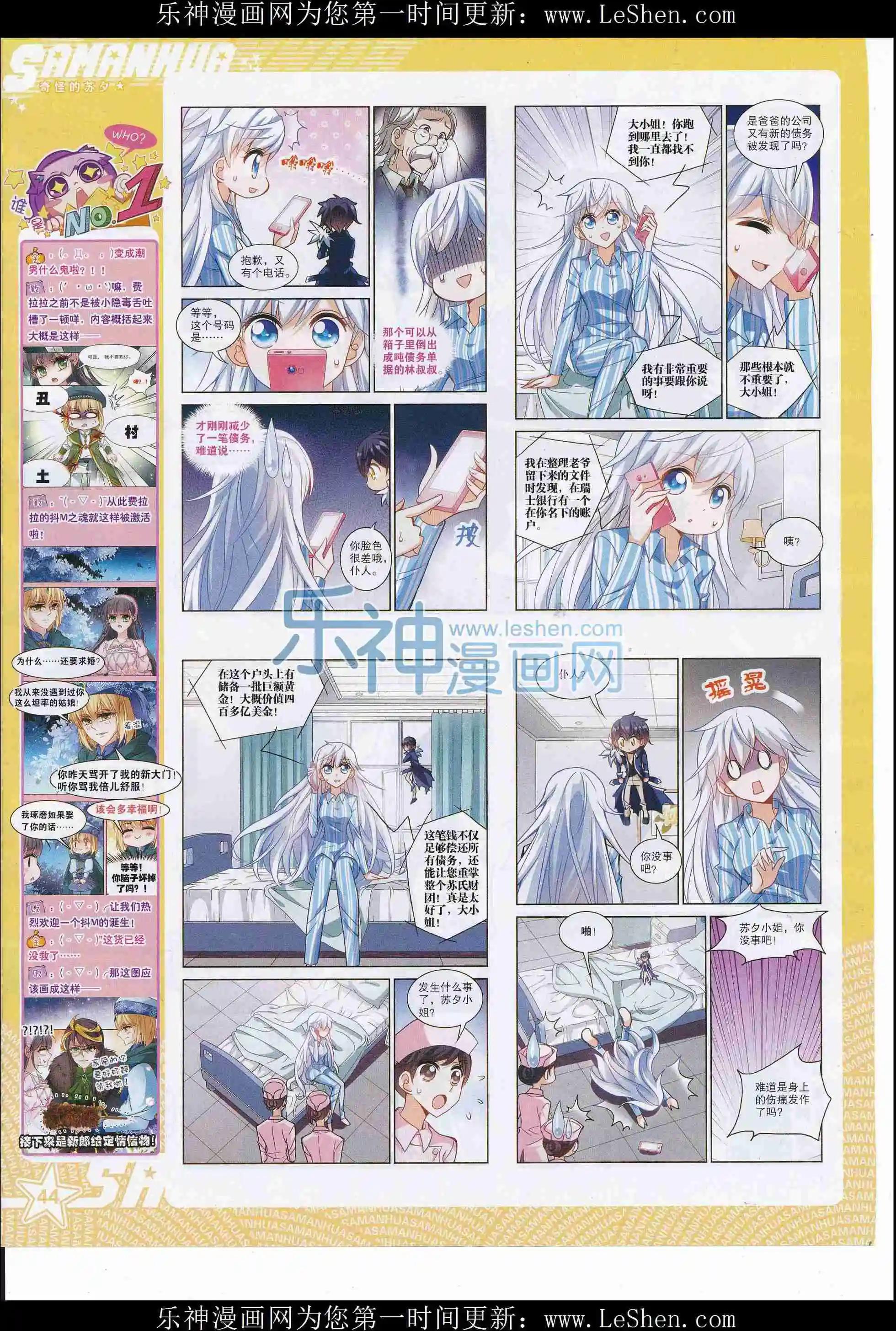 第215期(1/2)-第119话