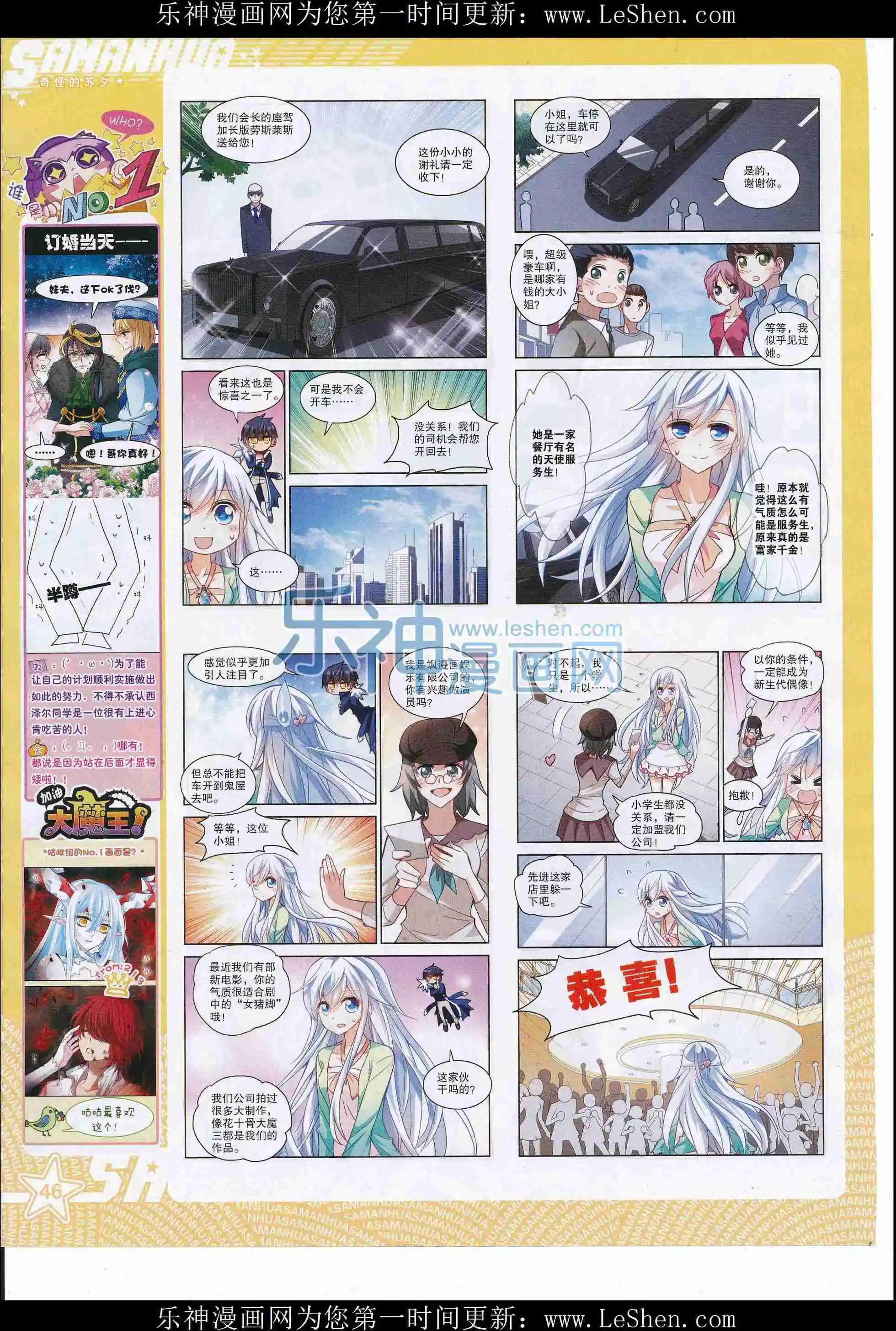 第215期(1/2)-第119话