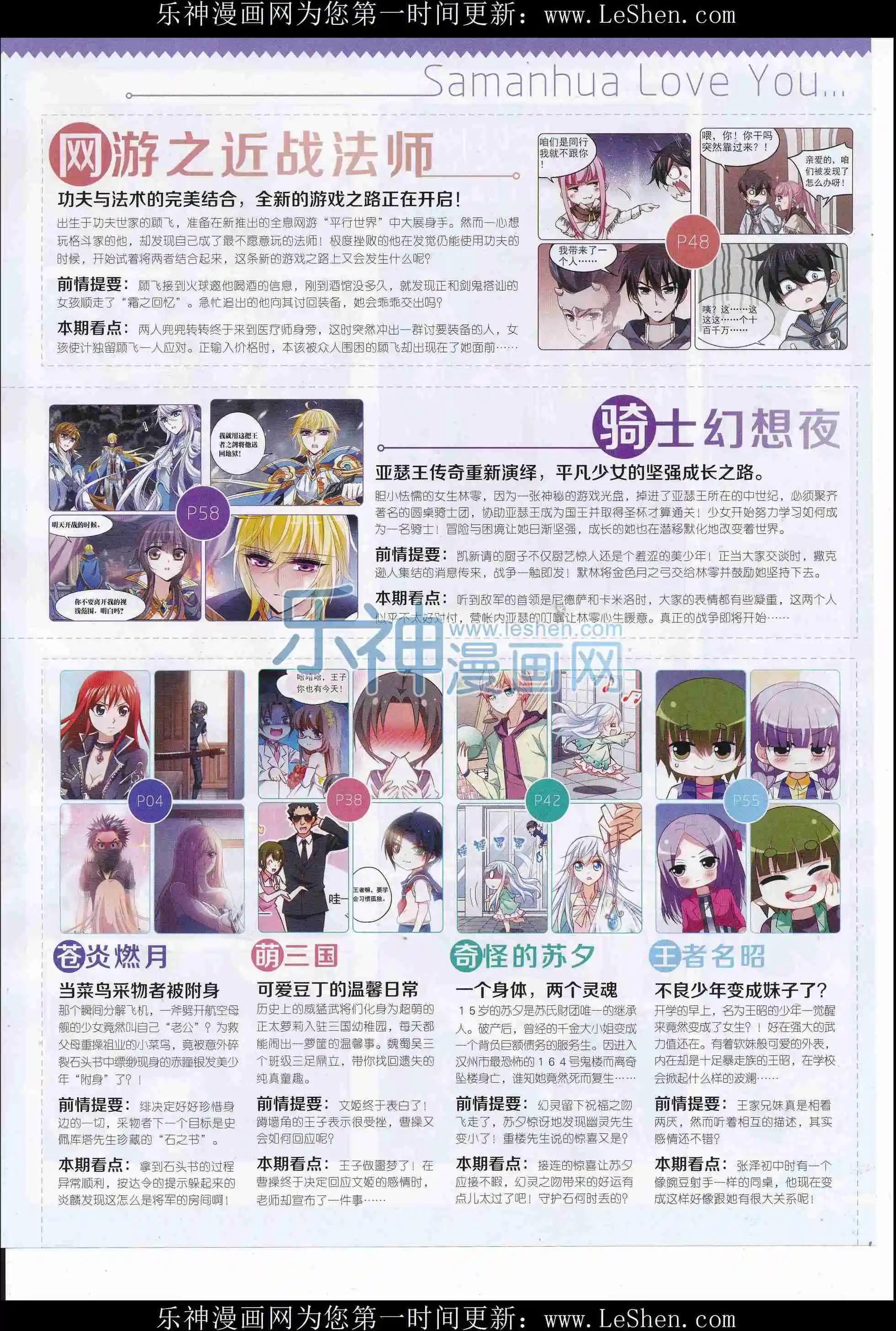 第215期(1/2)-第119话