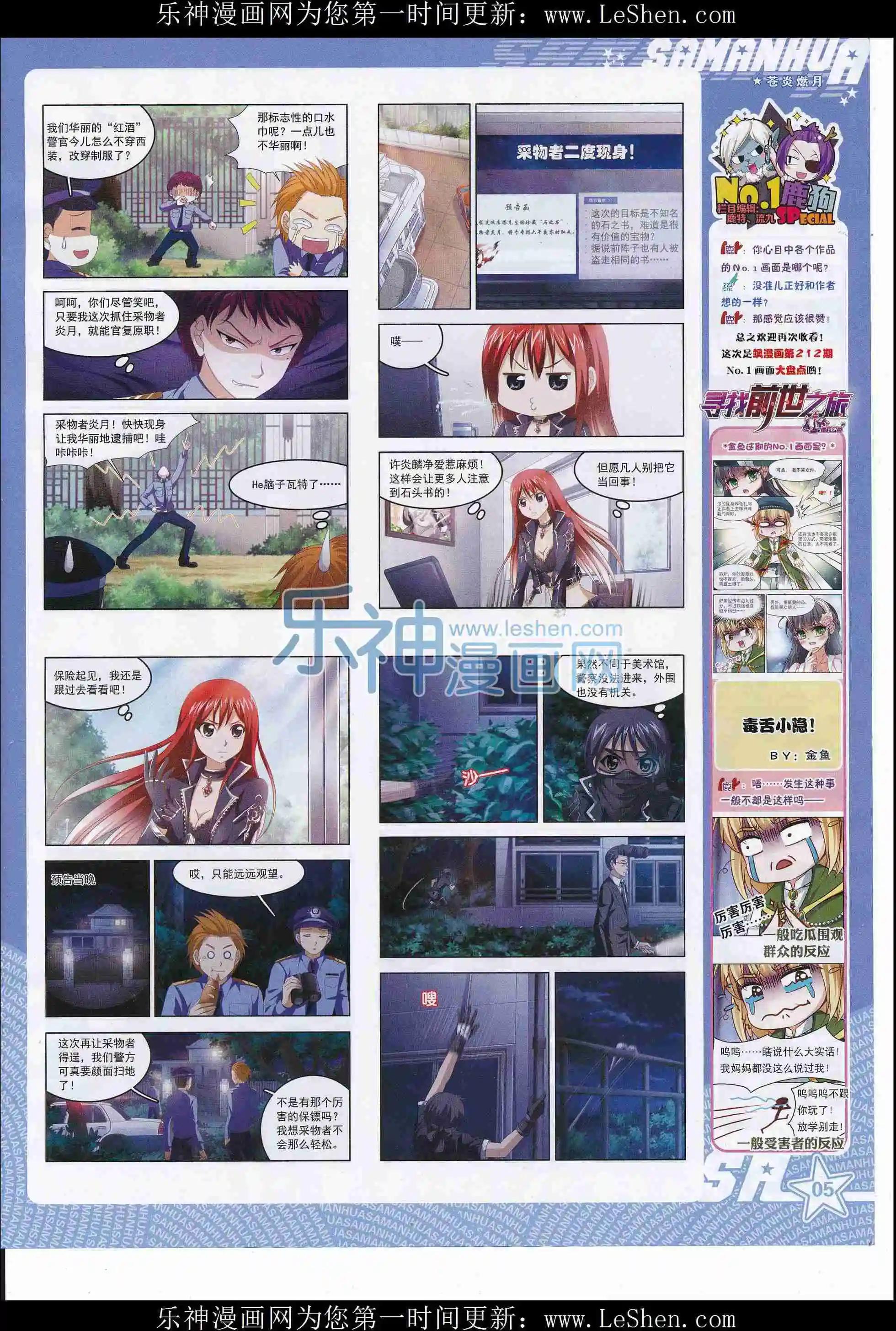 第215期(1/2)-第119话