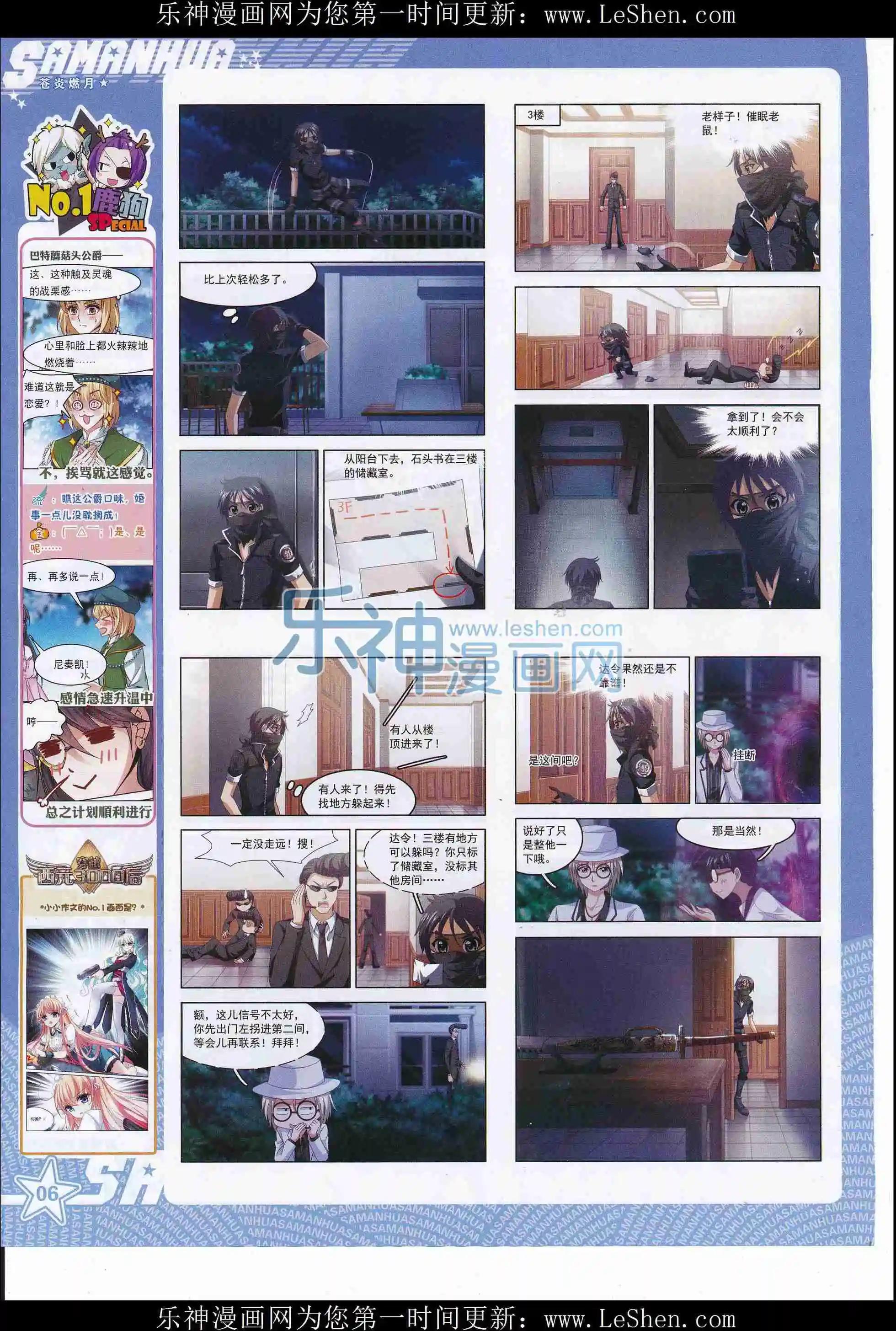 第215期(1/2)-第119话