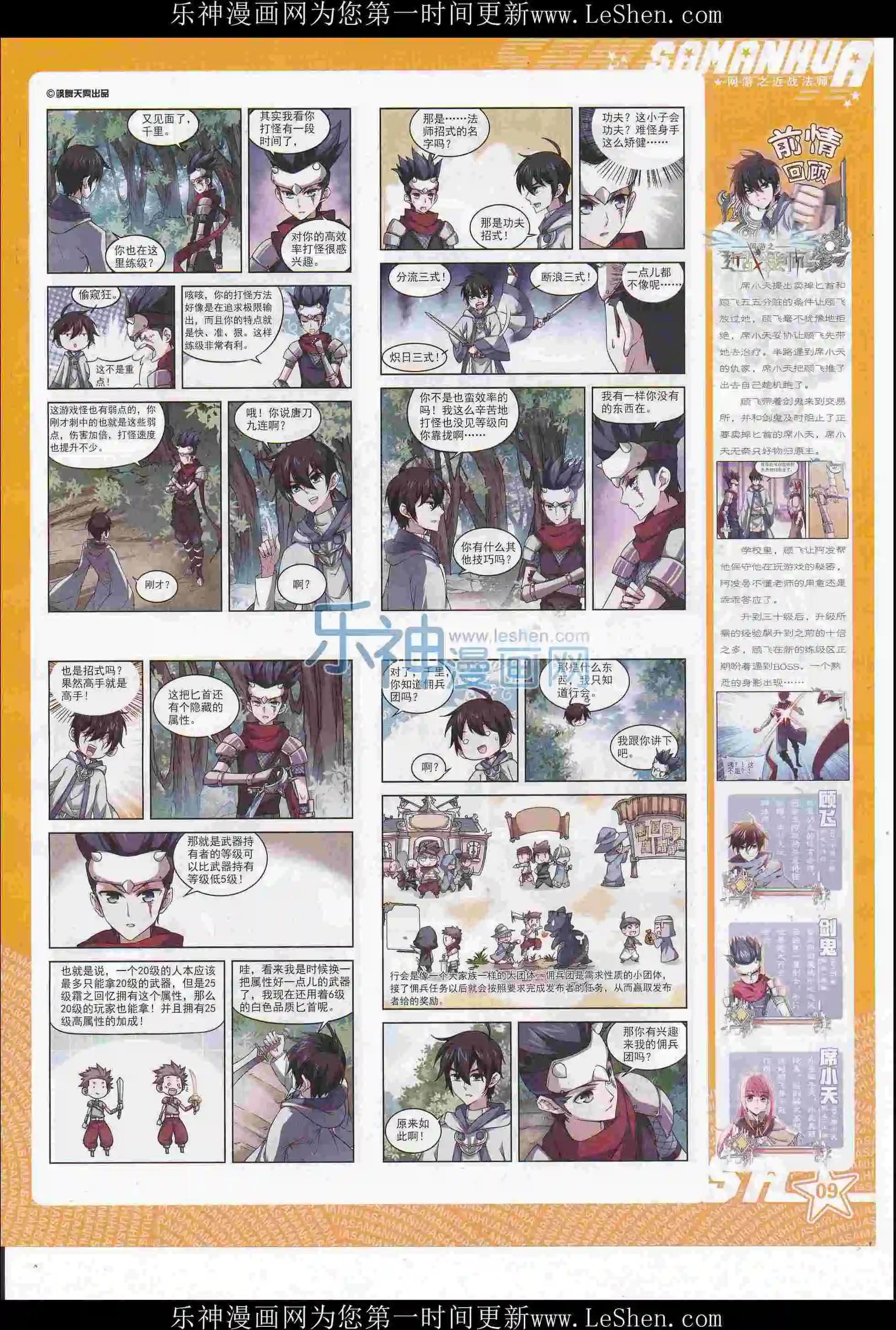 第217期(1/2)-第121话