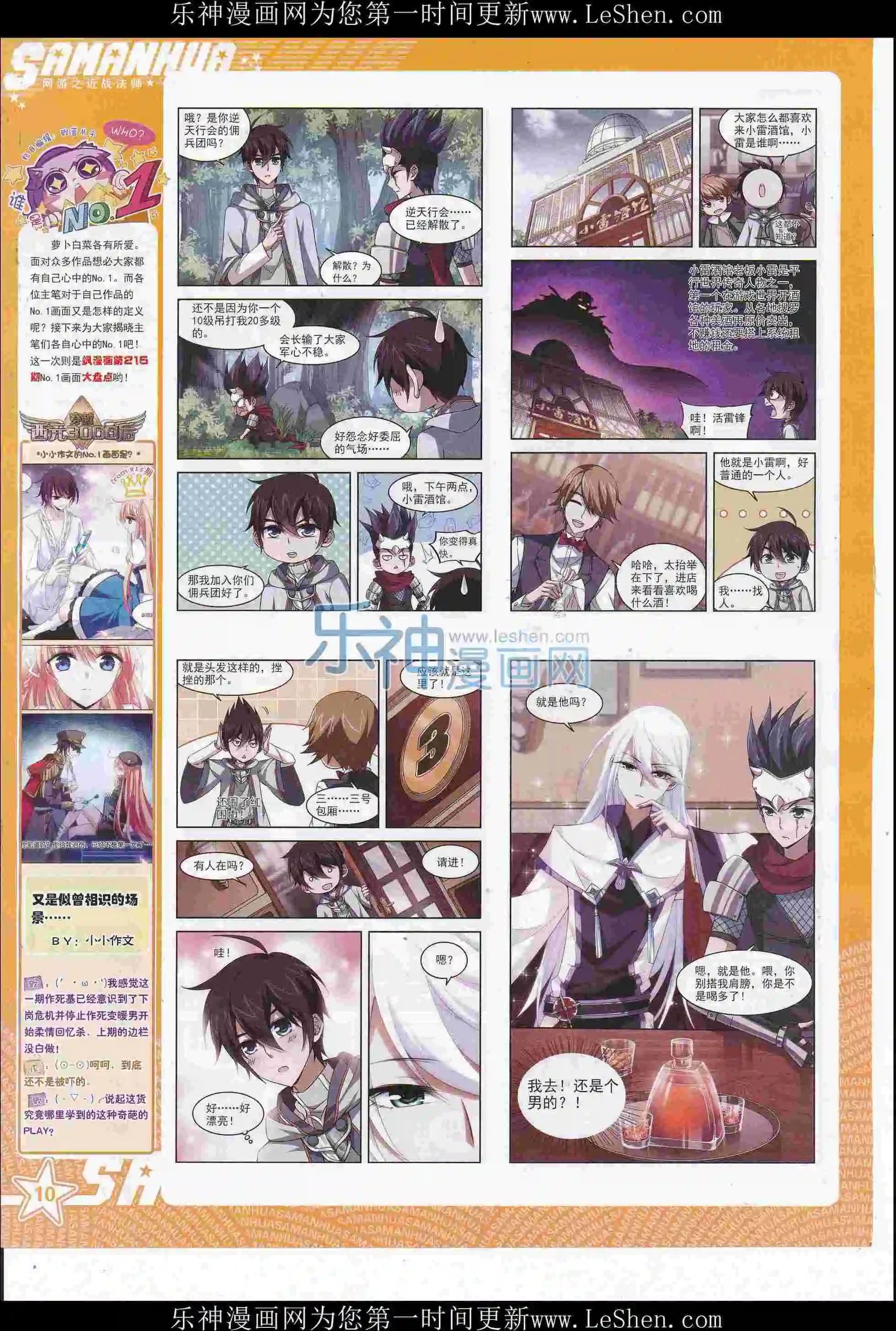 第217期(1/2)-第121话