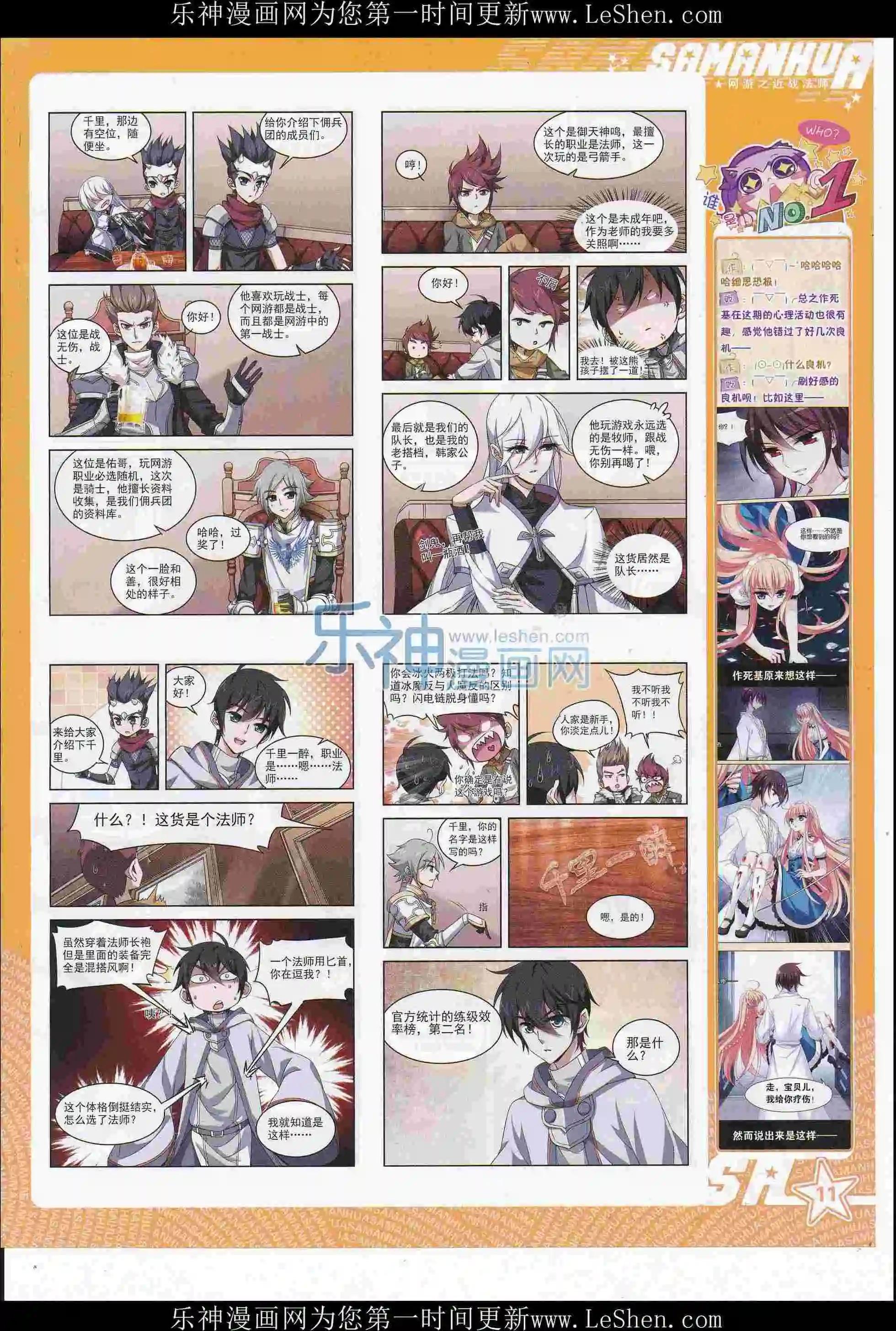 第217期(1/2)-第121话