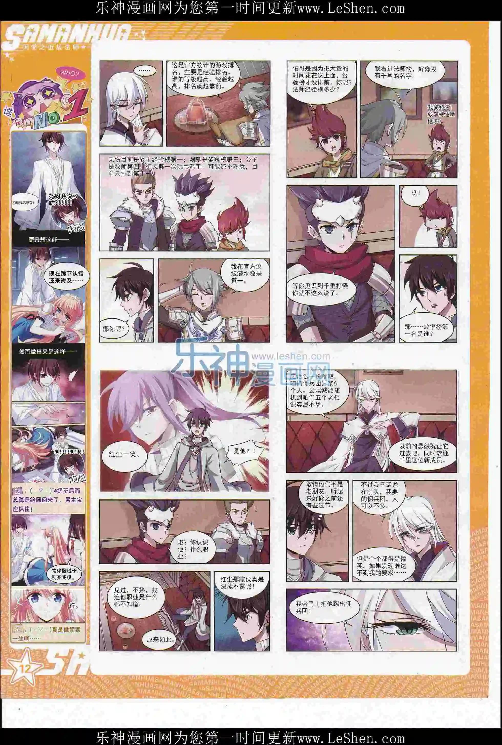 第217期(1/2)-第121话