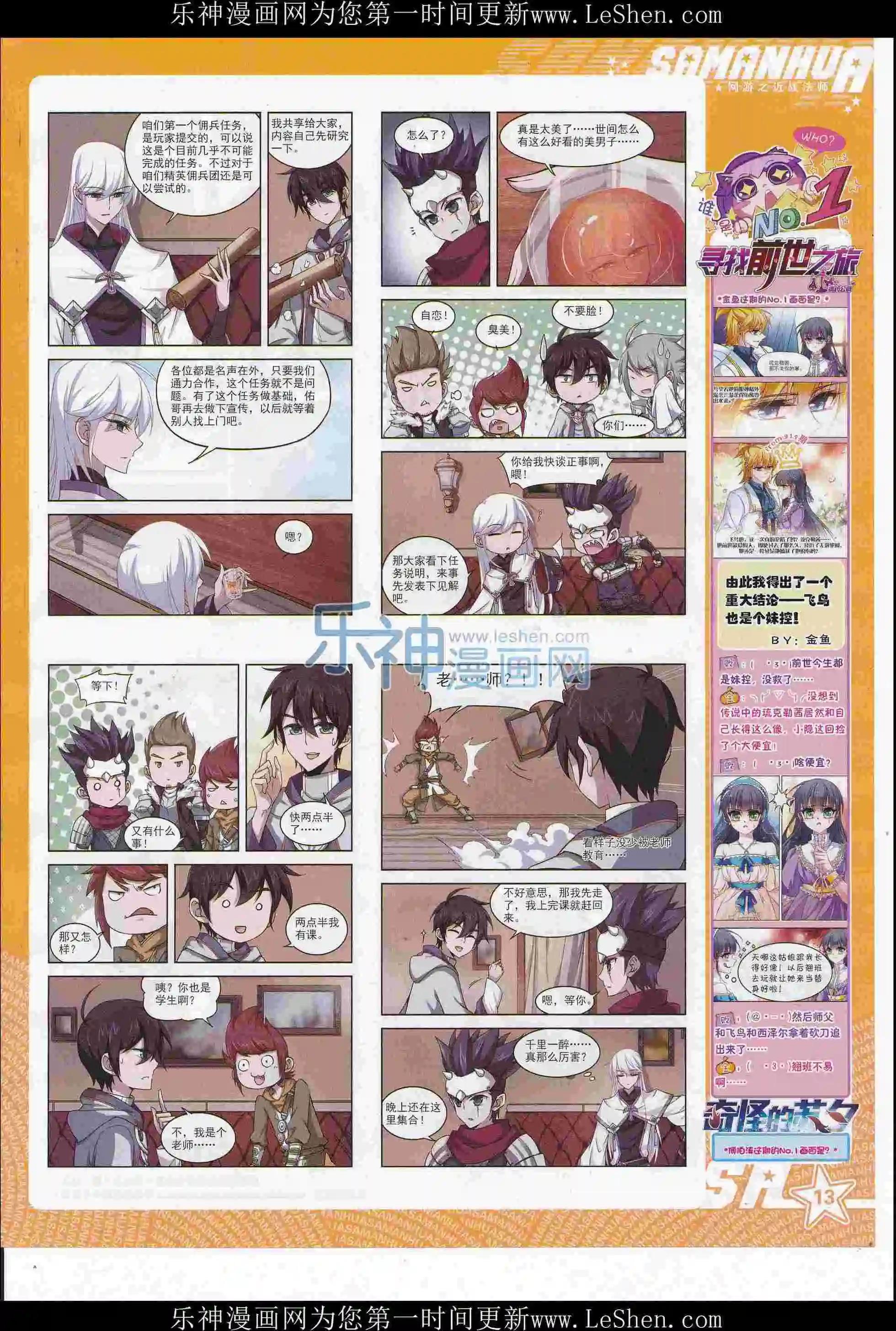 第217期(1/2)-第121话