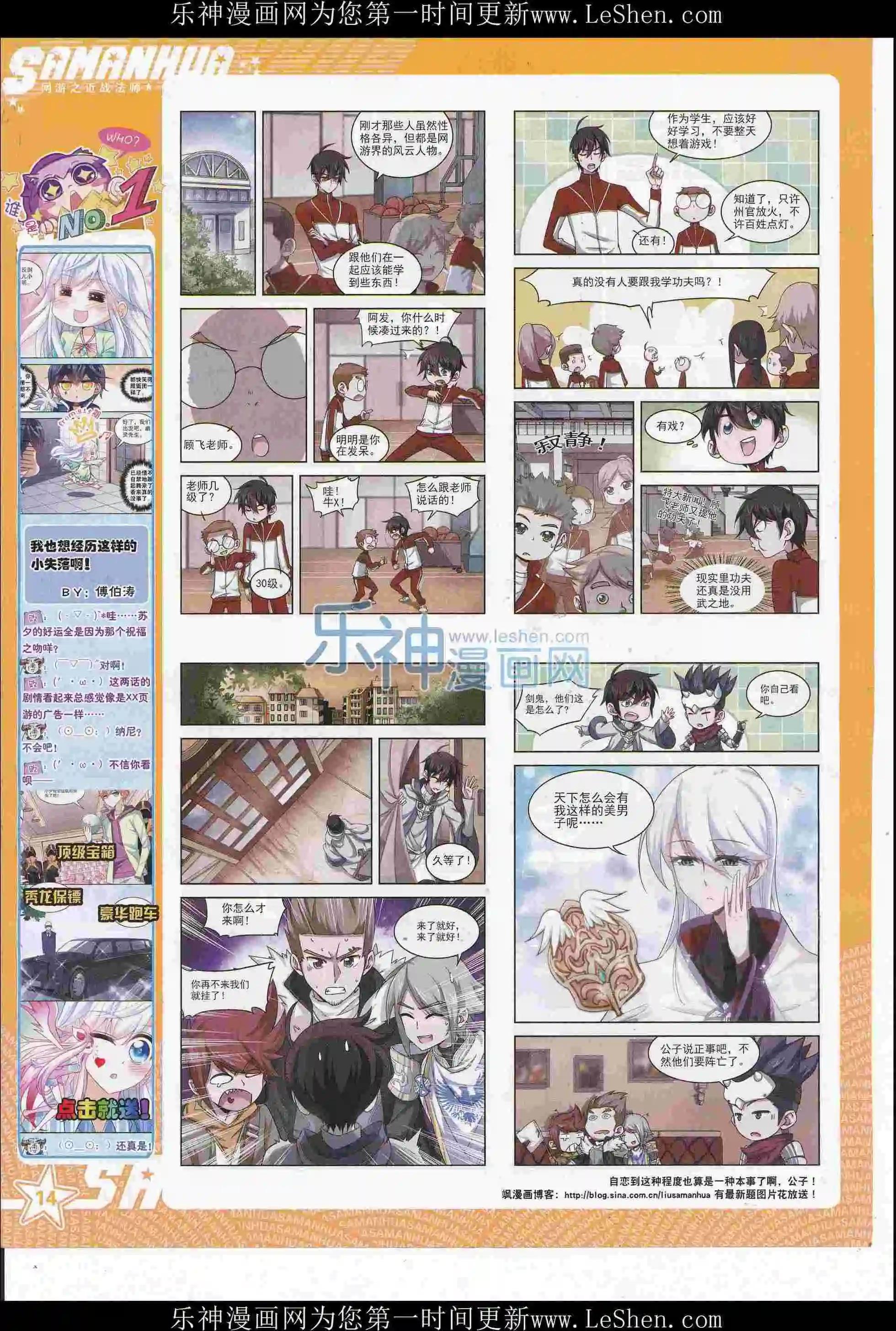 第217期(1/2)-第121话