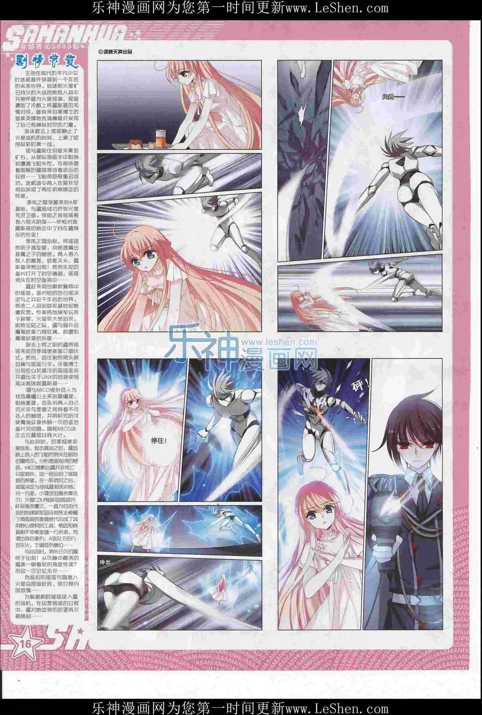 第217期(1/2)-第121话