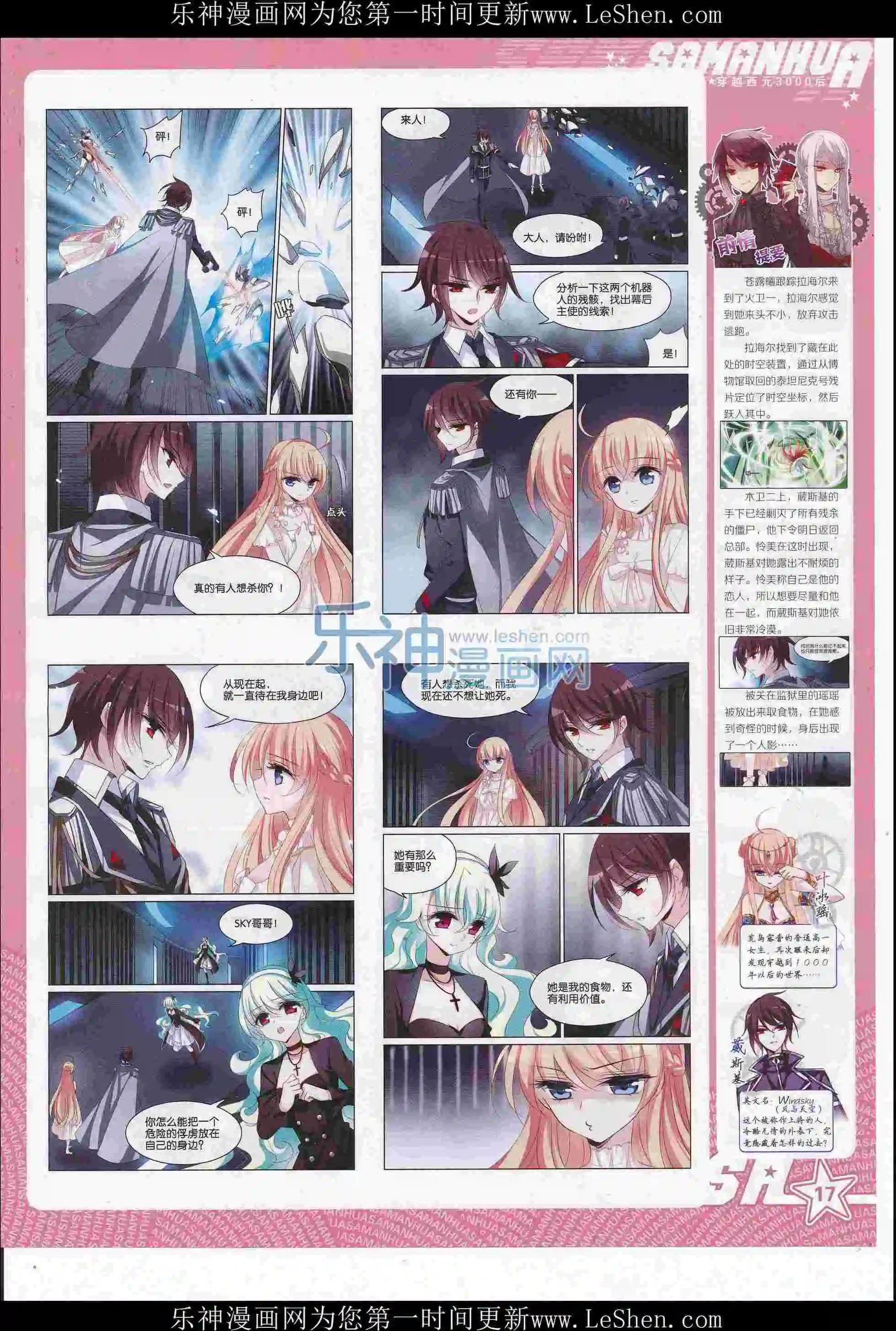 第217期(1/2)-第121话