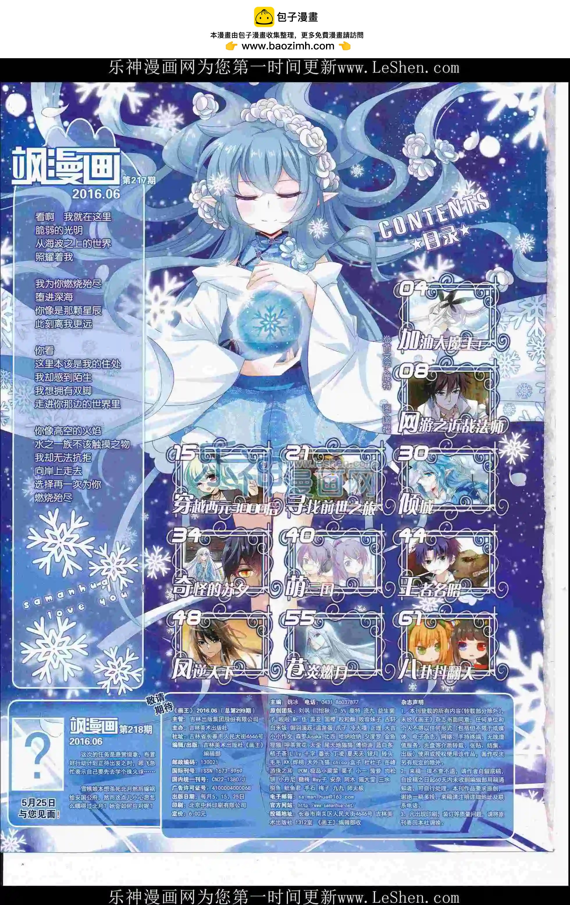 第217期(1/2)-第121话