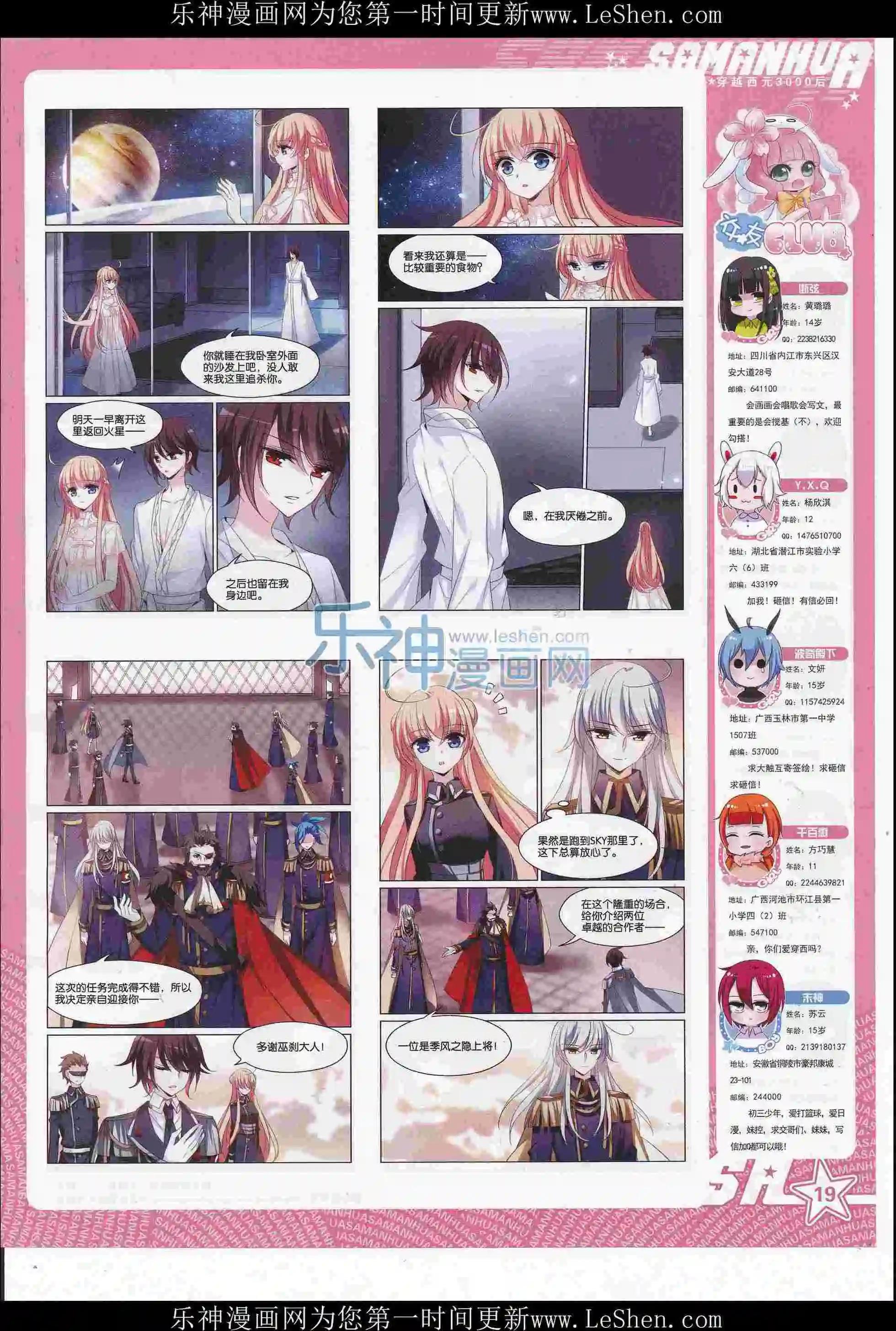 第217期(1/2)-第121话