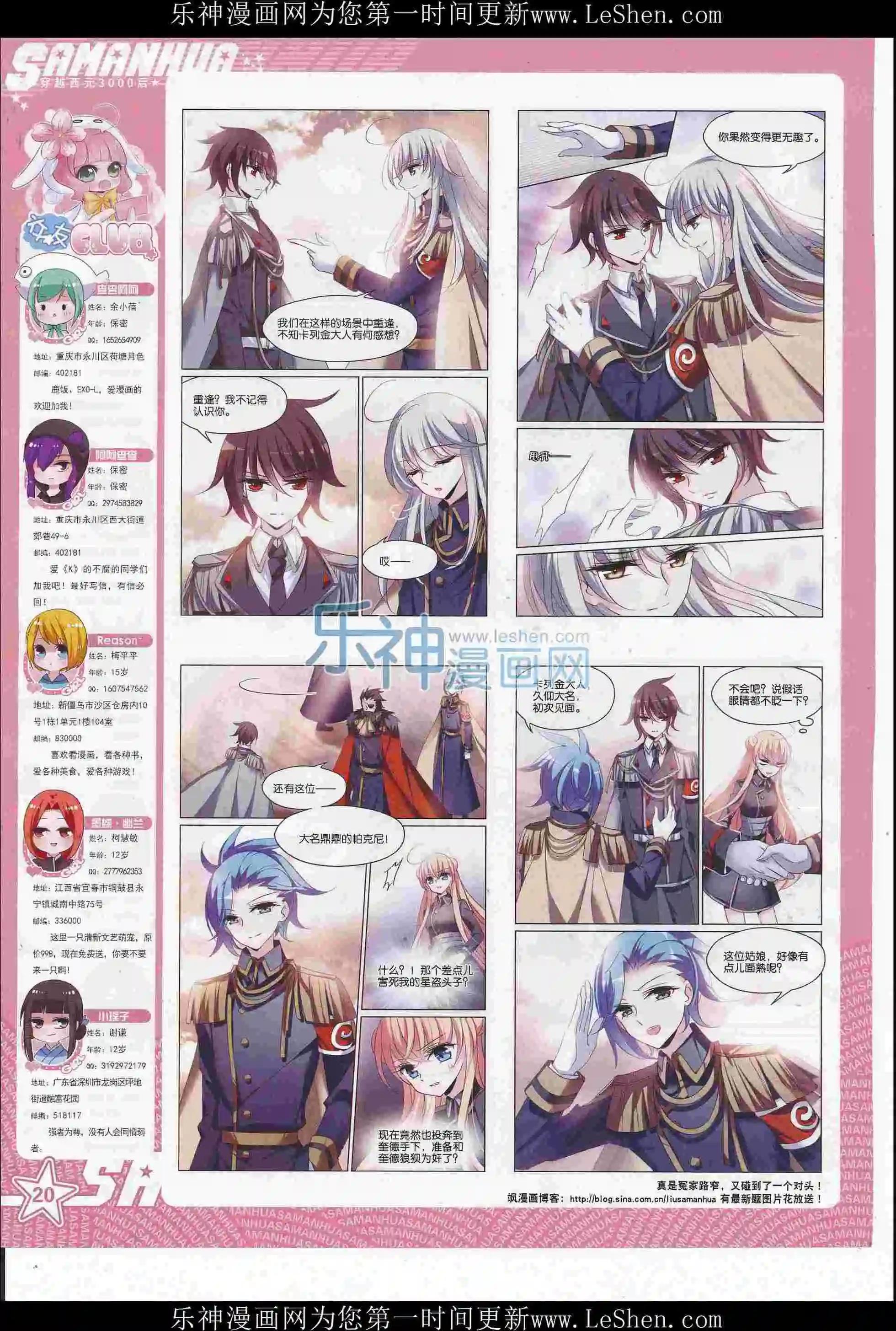 第217期(1/2)-第121话