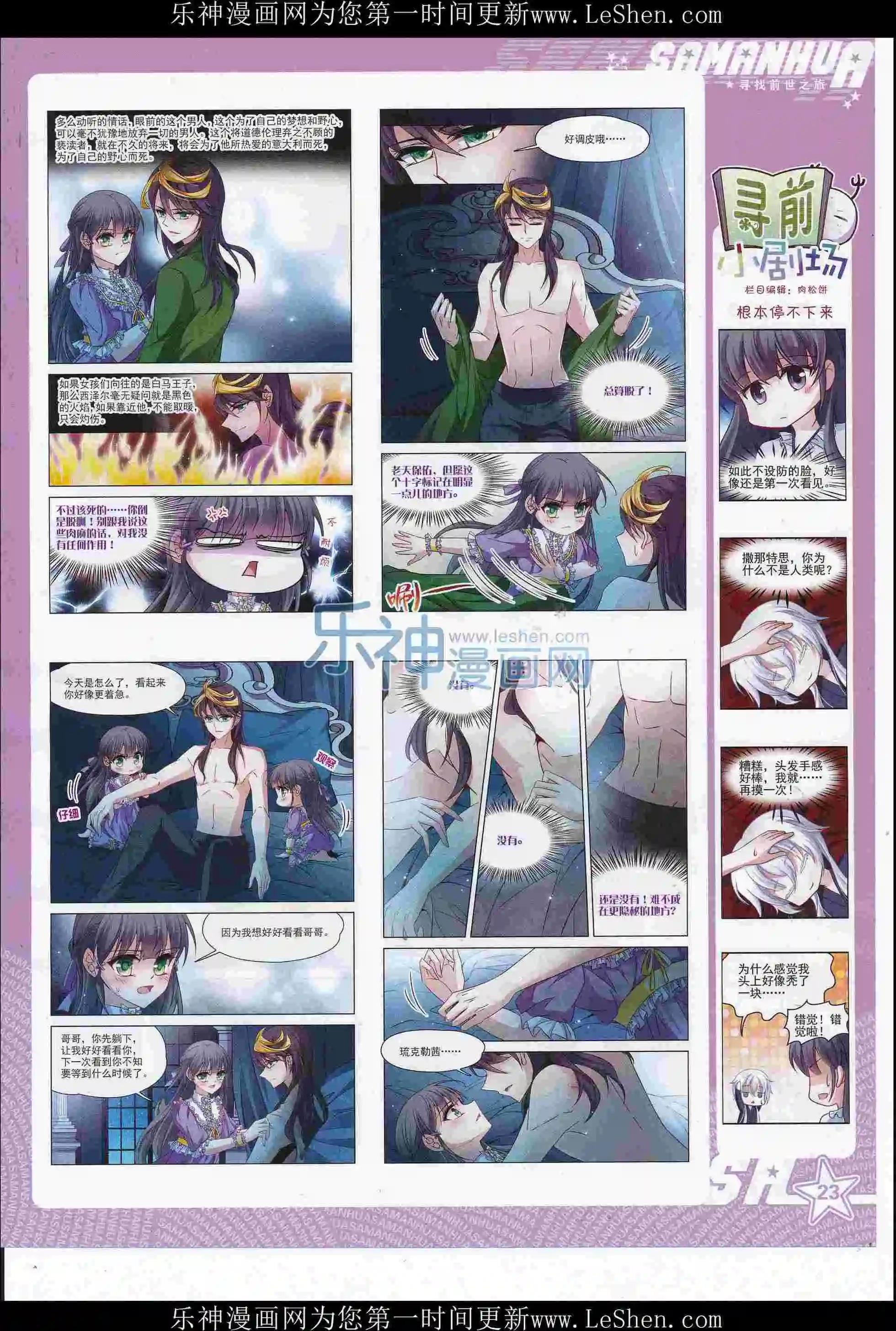 第217期(1/2)-第121话