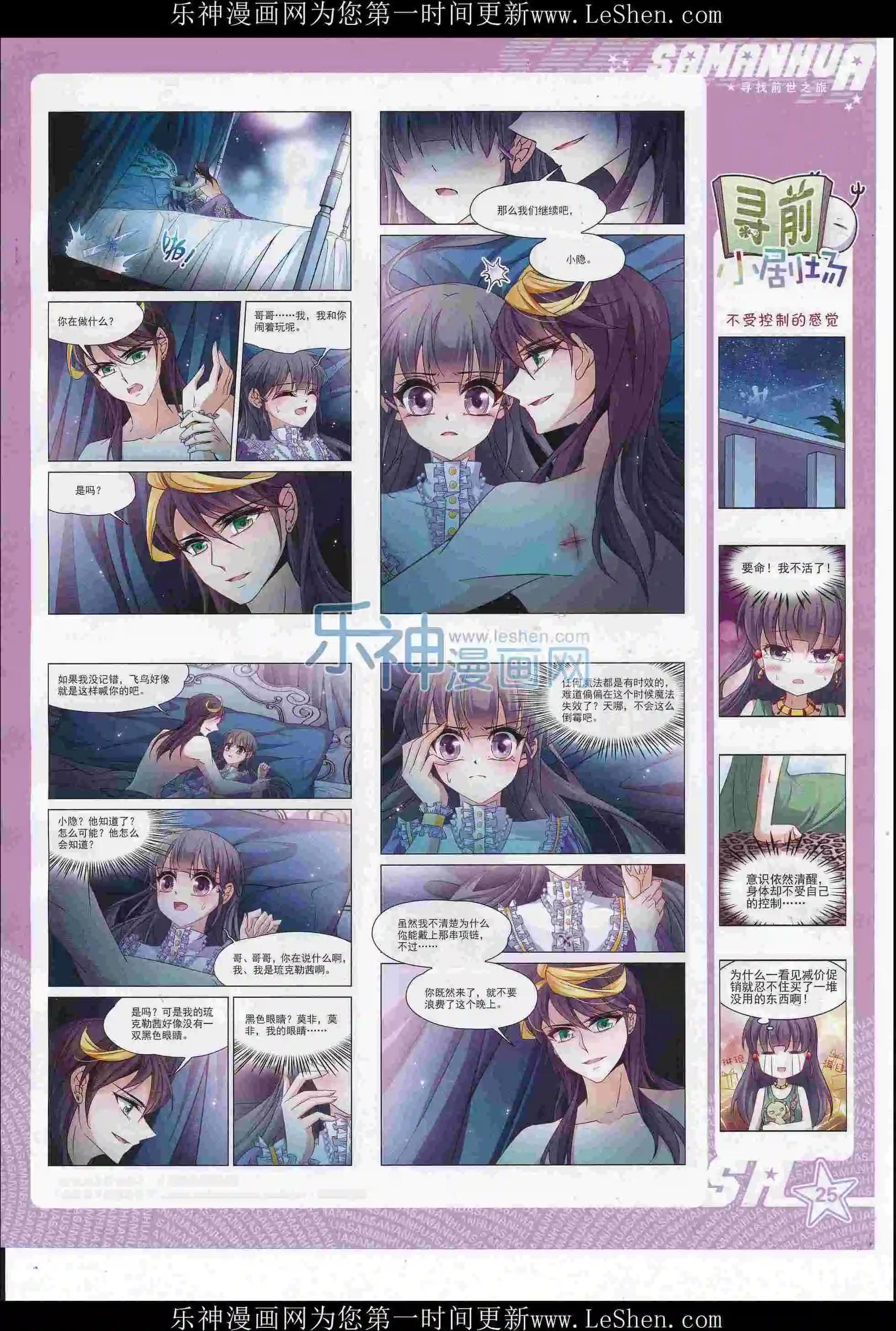 第217期(1/2)-第121话