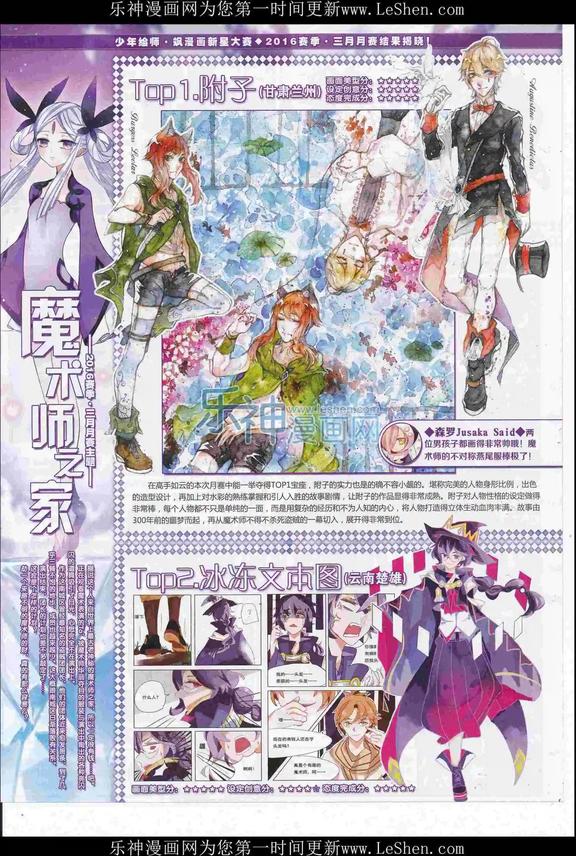 第217期(1/2)-第121话