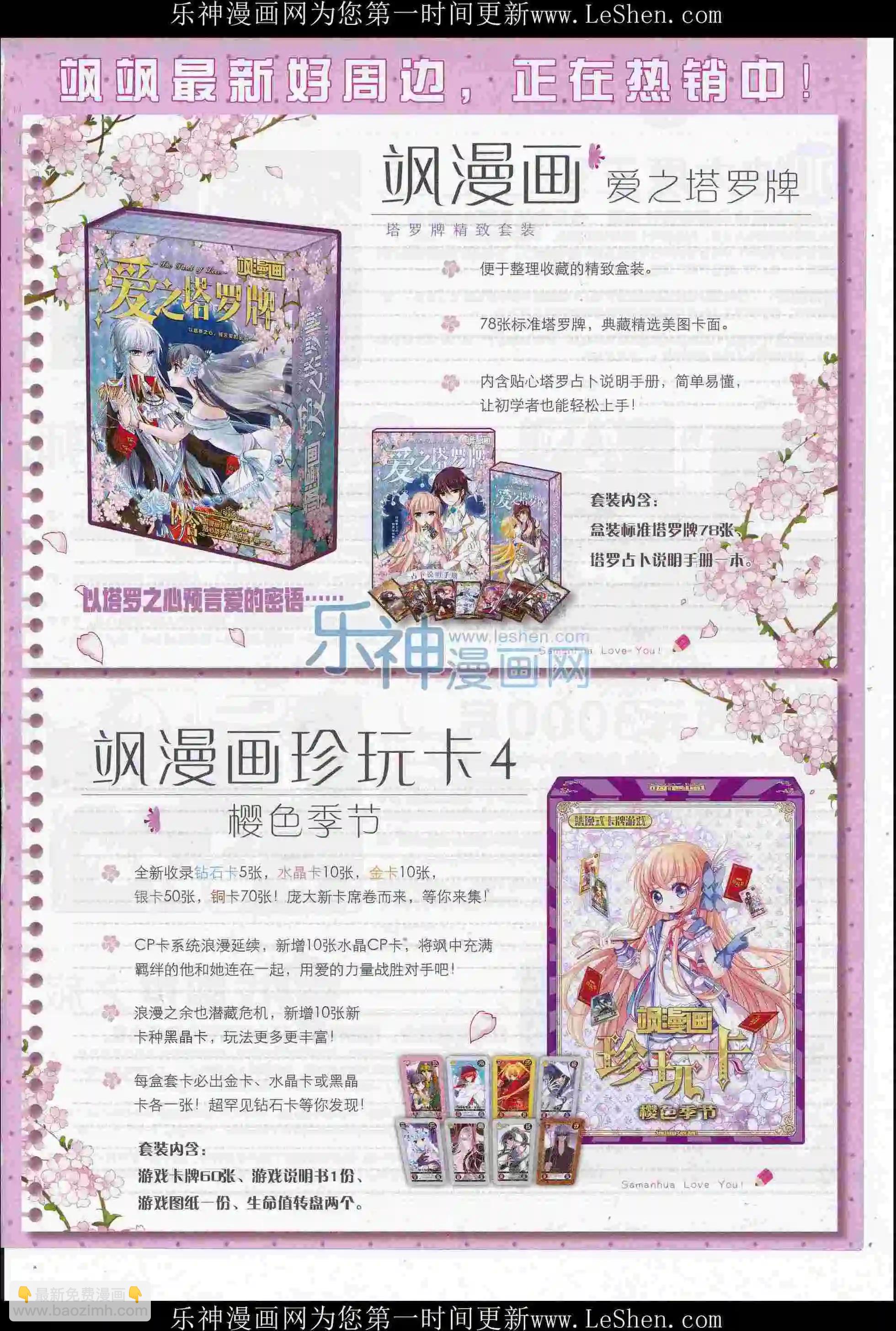 第217期(1/2)-第121话