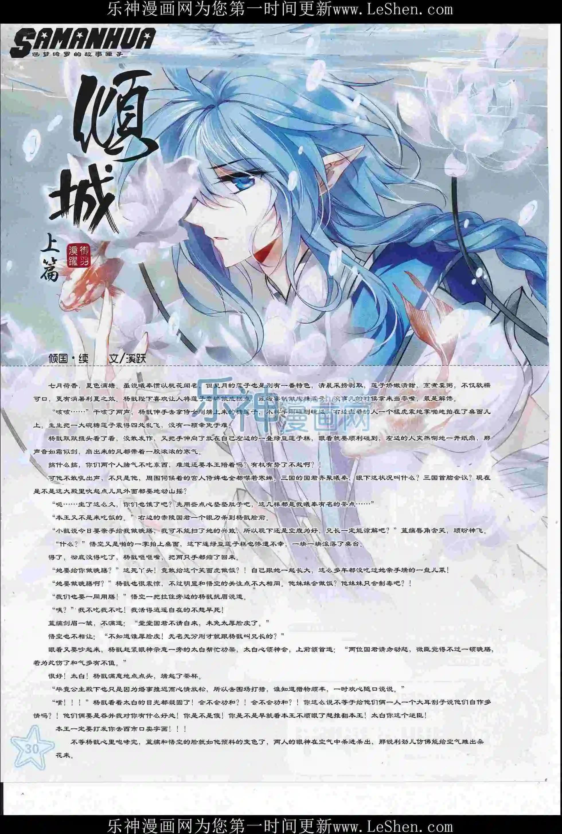 第217期(1/2)-第121话