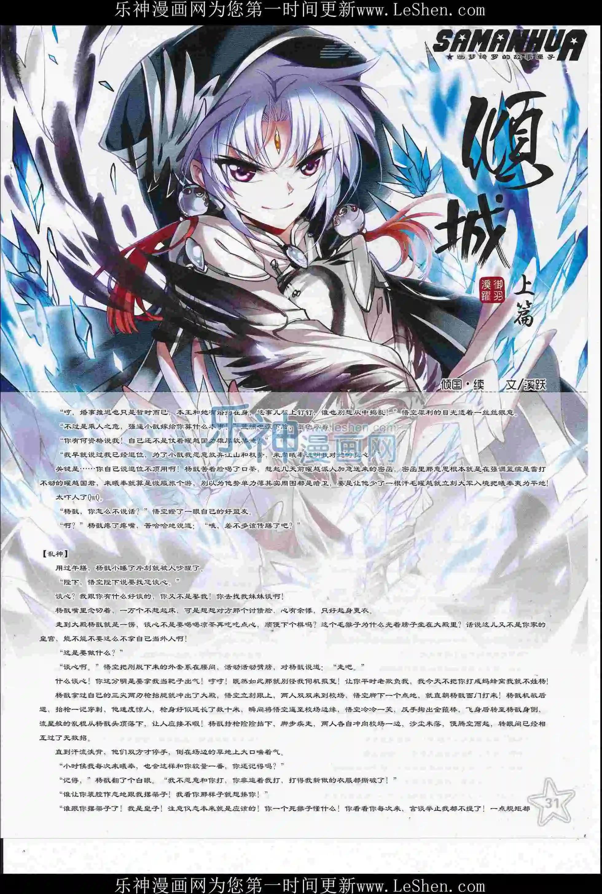 第217期(1/2)-第121话