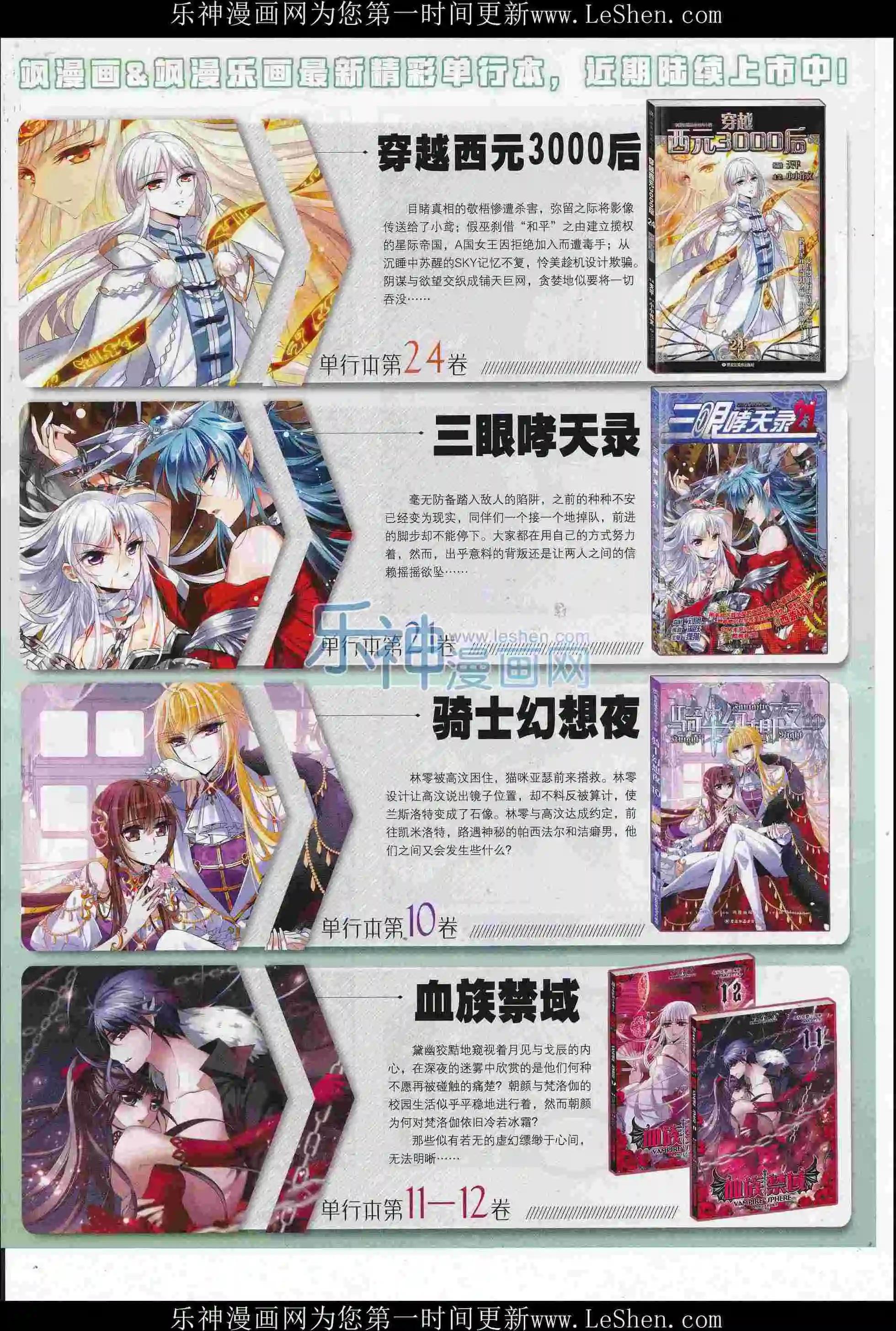 第217期(1/2)-第121话