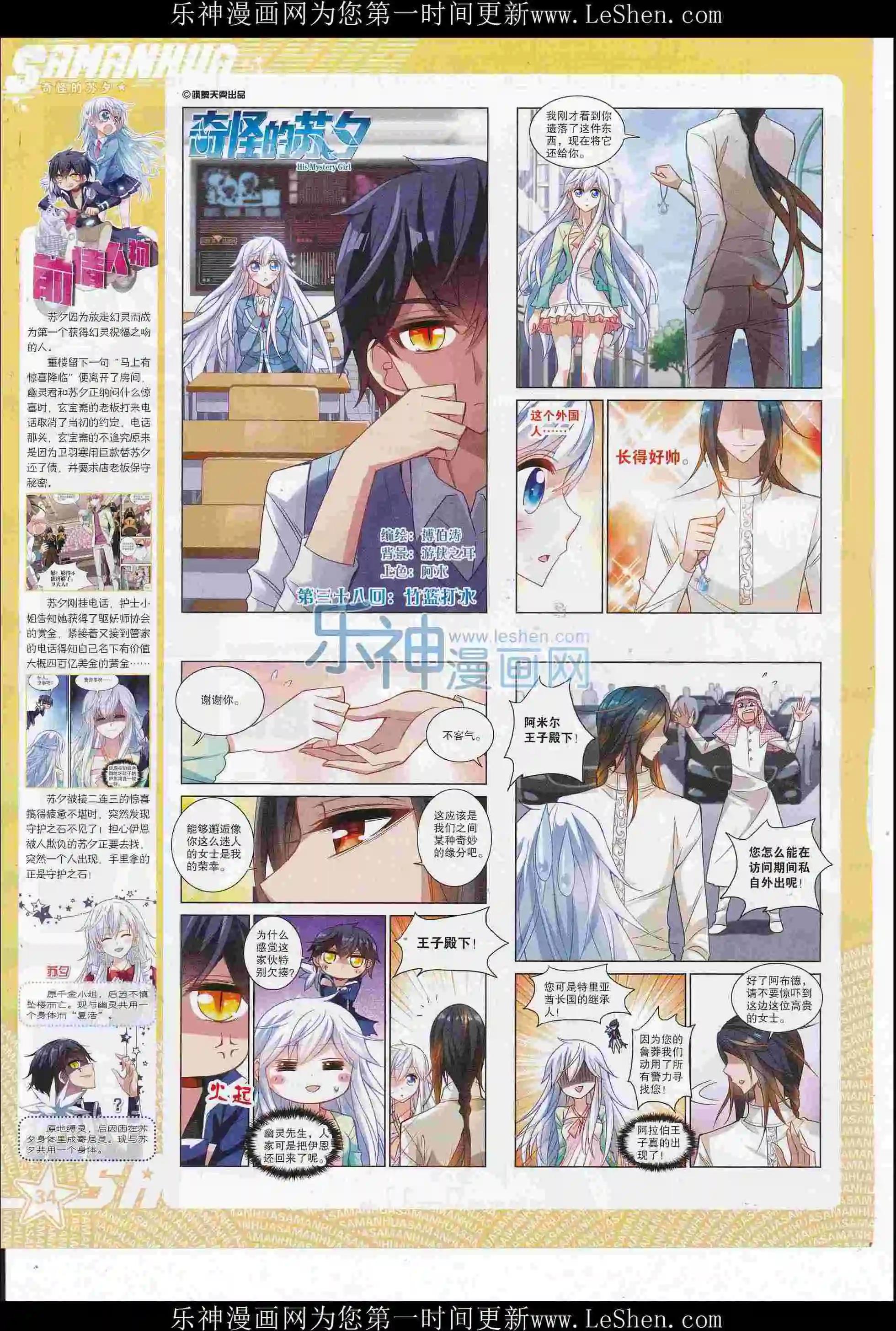 第217期(1/2)-第121话