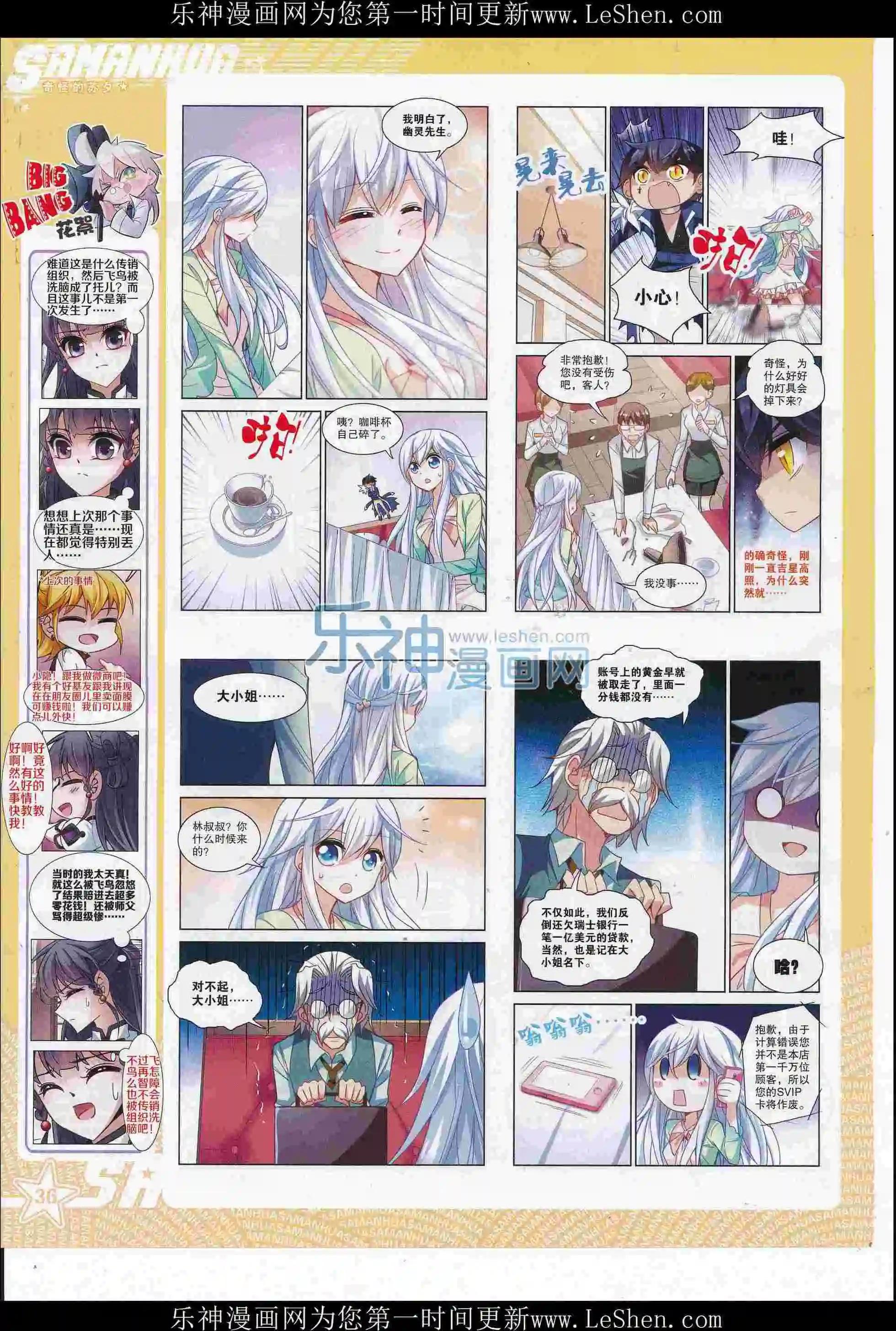 第217期(1/2)-第121话