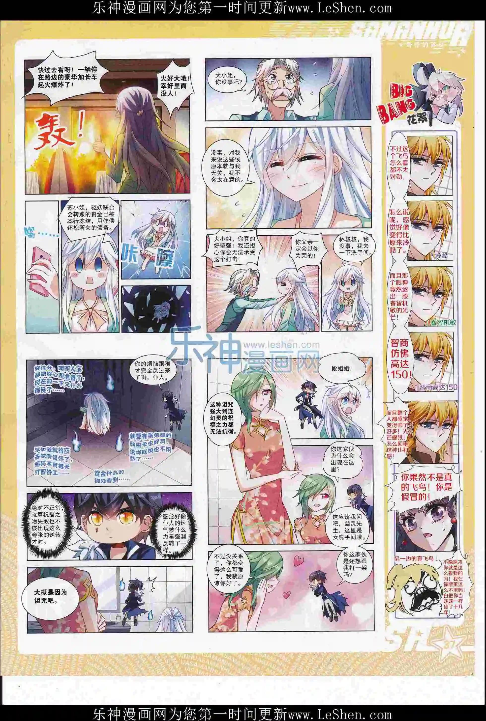 第217期(1/2)-第121话