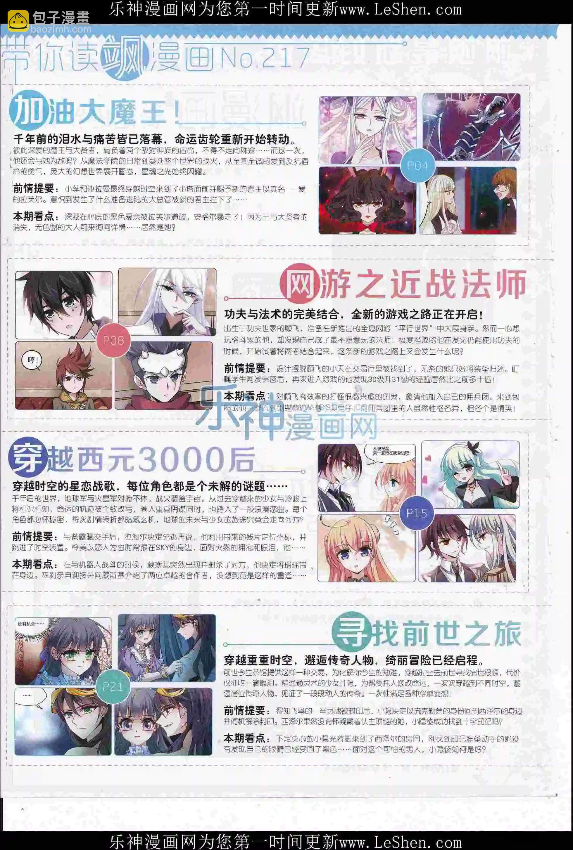 第217期(1/2)-第121话