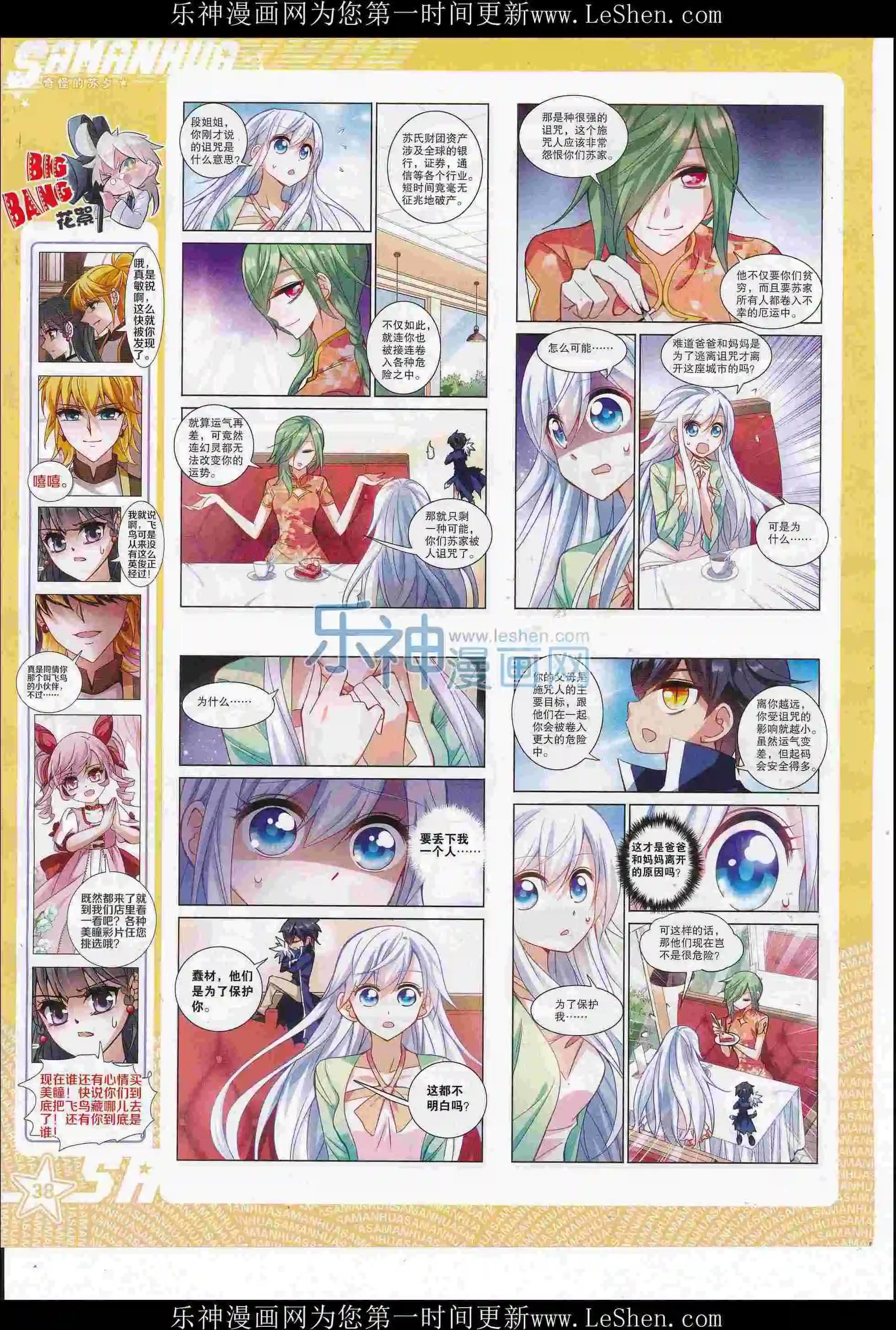 第217期(1/2)-第121话