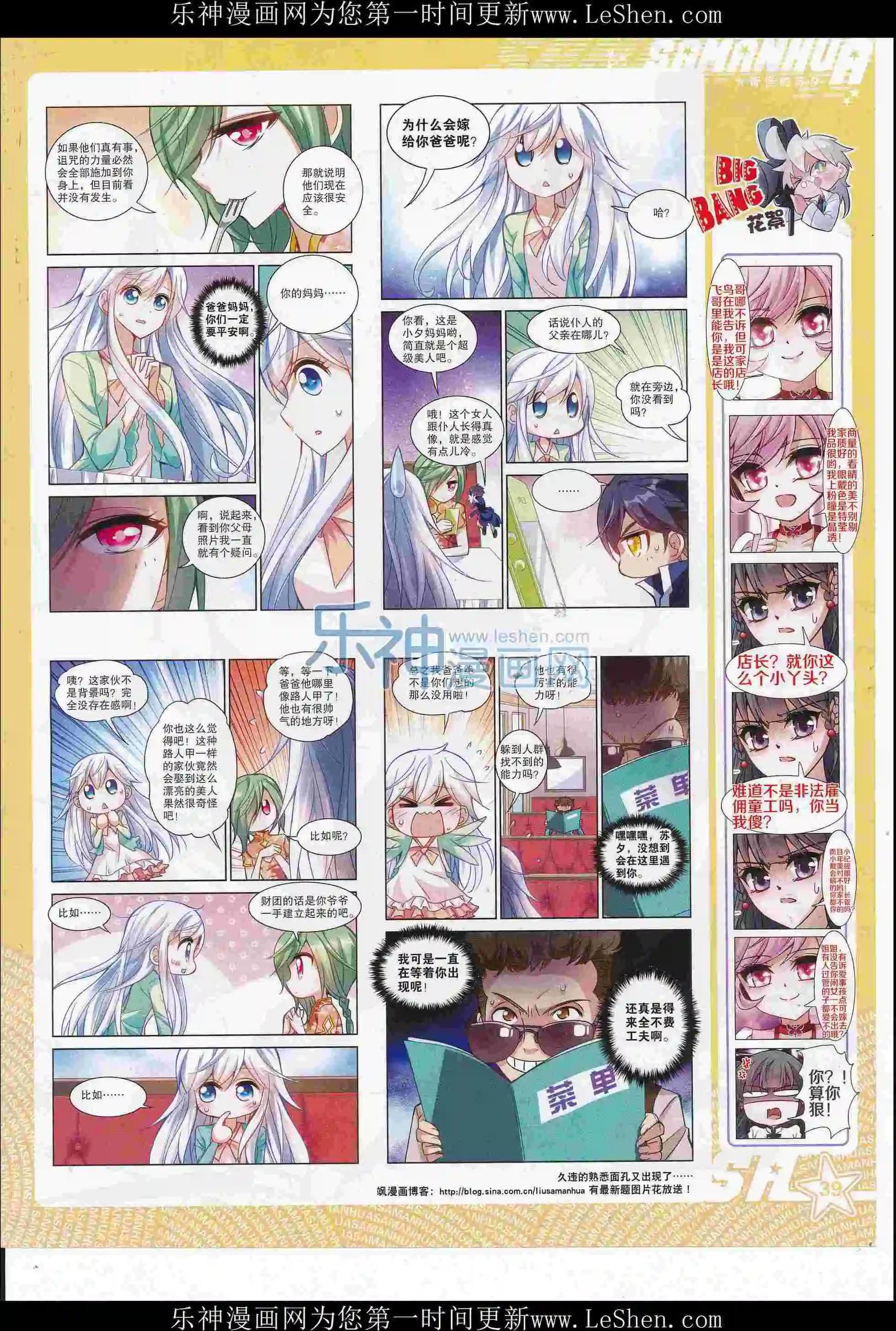 第217期(1/2)-第121话