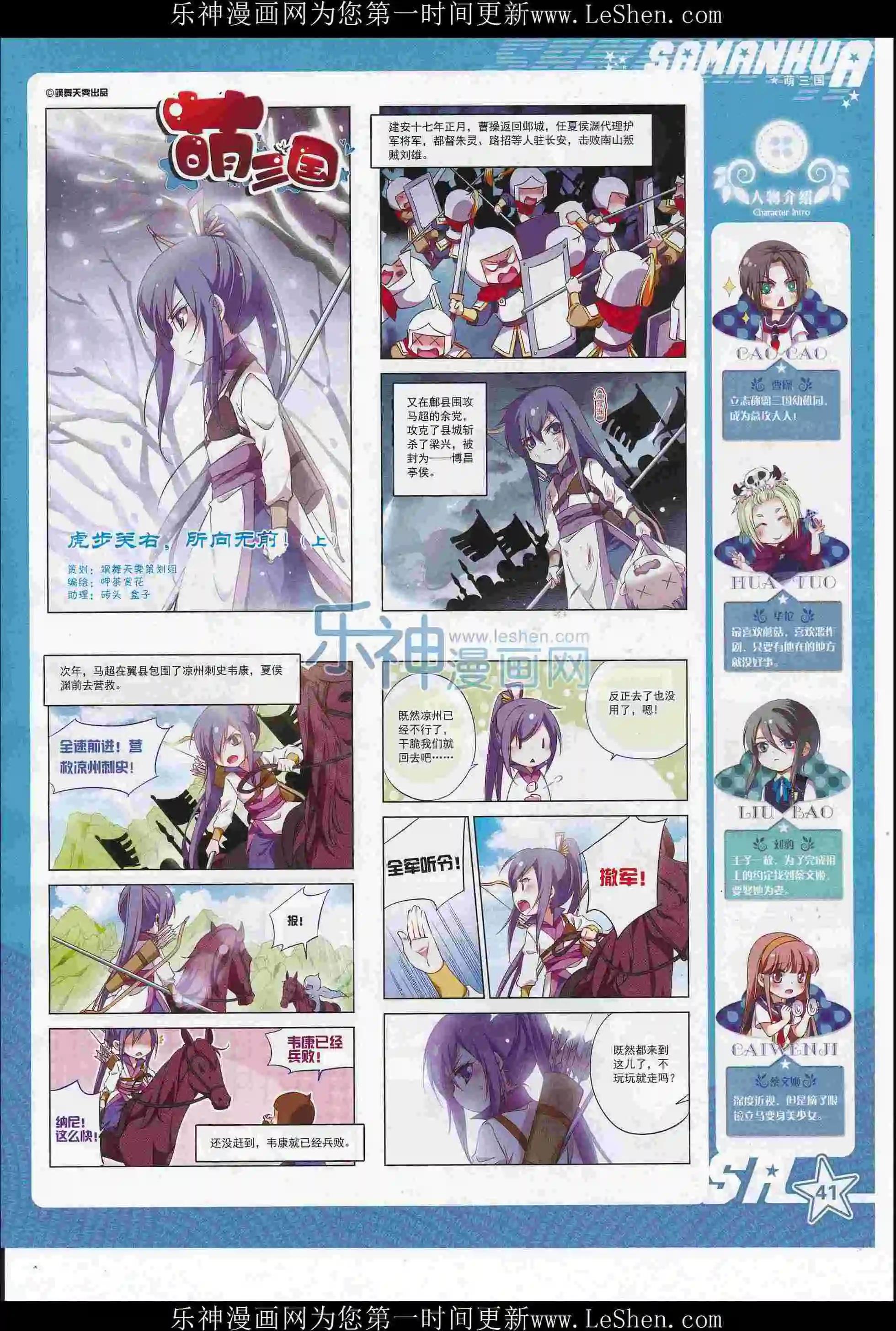 第217期(1/2)-第121话