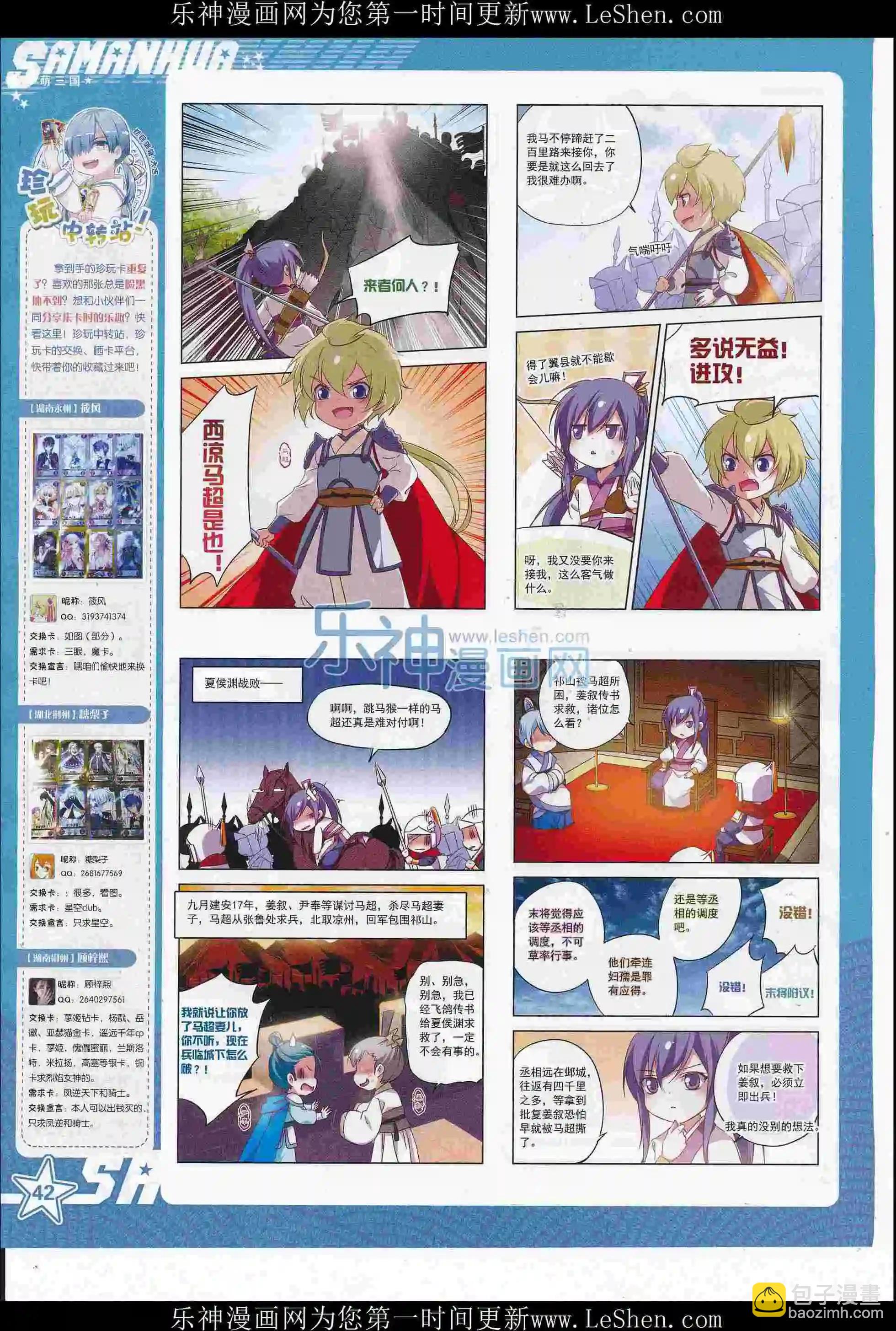 第217期(1/2)-第121话