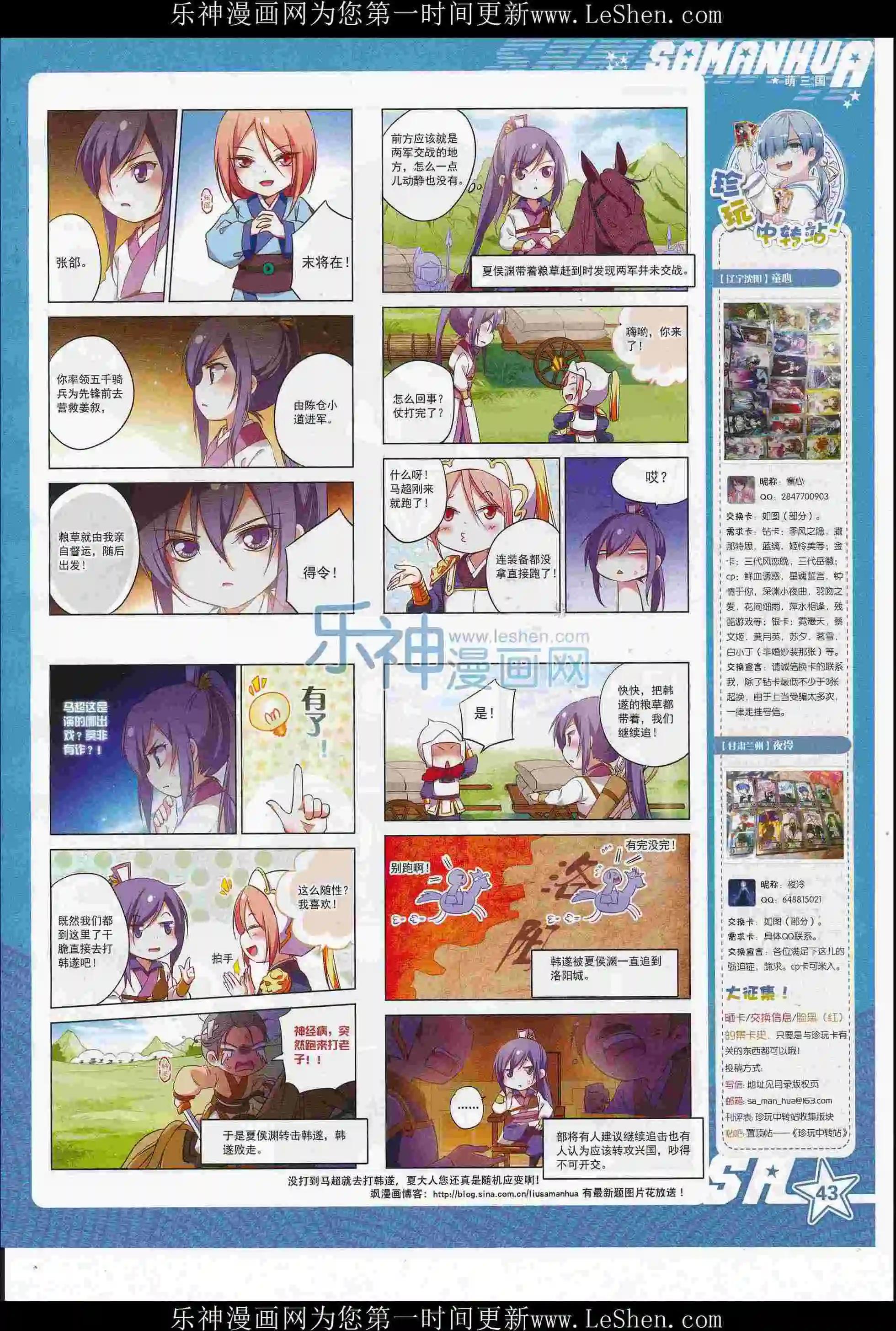 第217期(1/2)-第121话