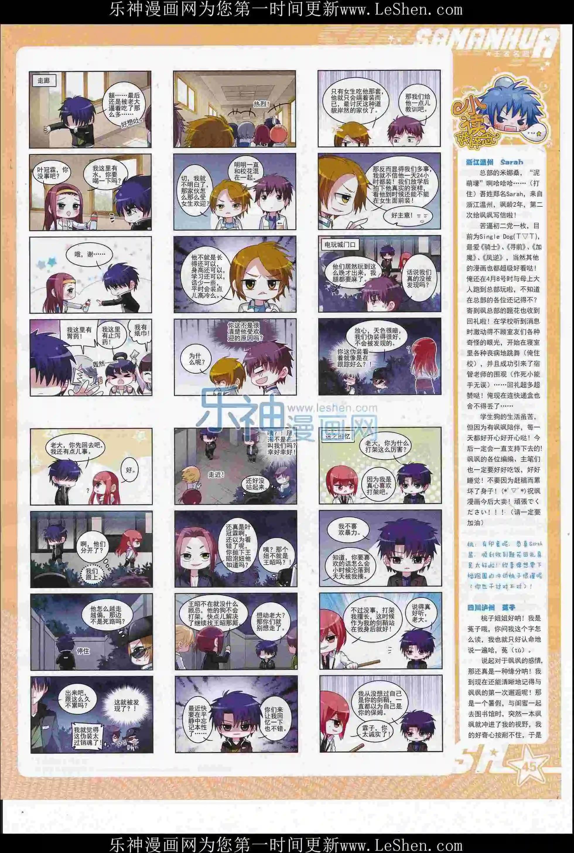 第217期(1/2)-第121话