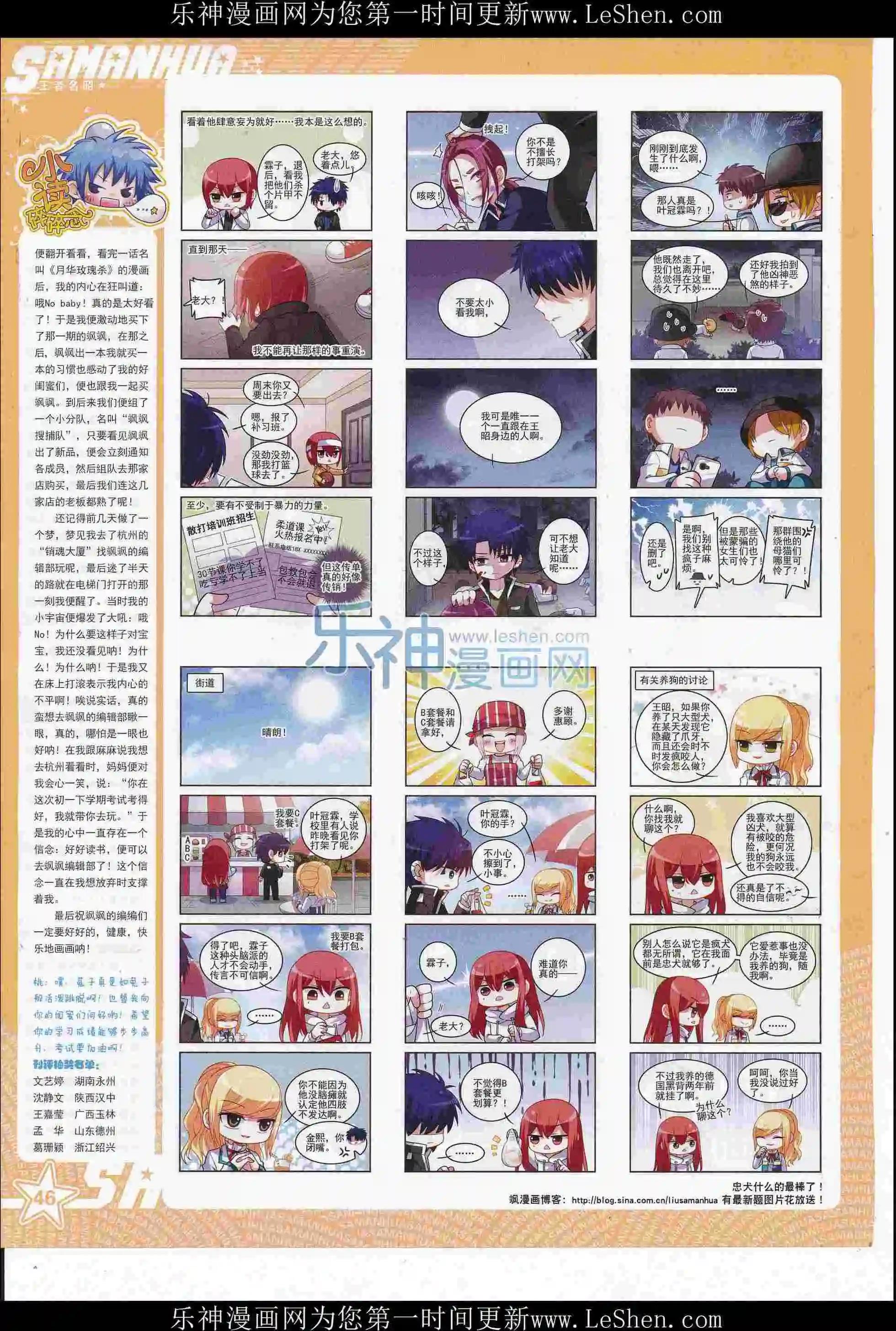 第217期(1/2)-第121话