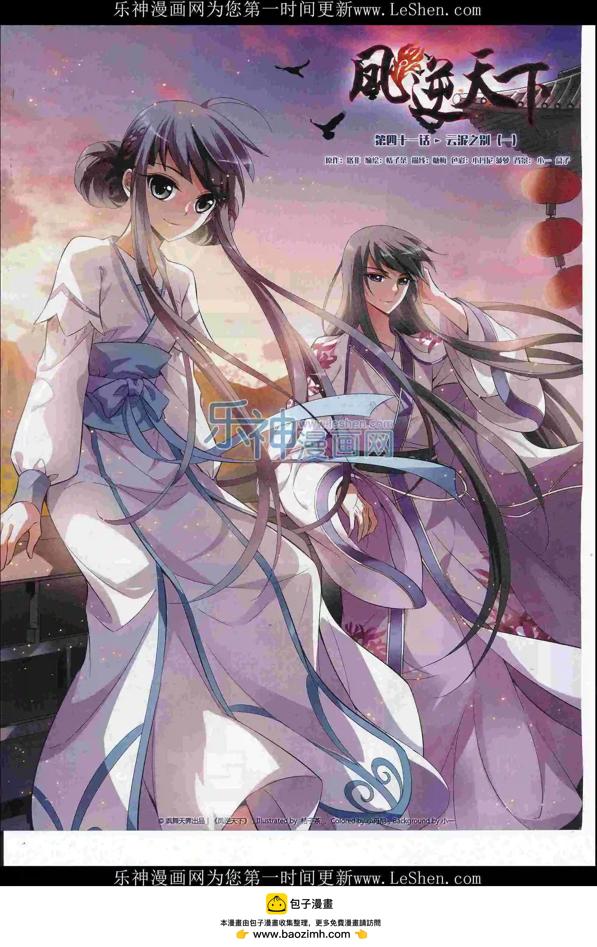 第217期(1/2)-第121话