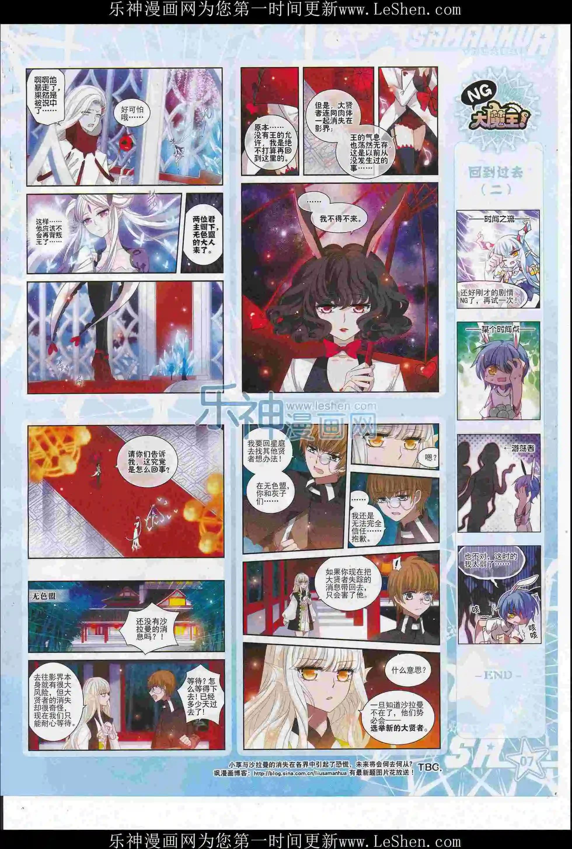 第217期(1/2)-第121话