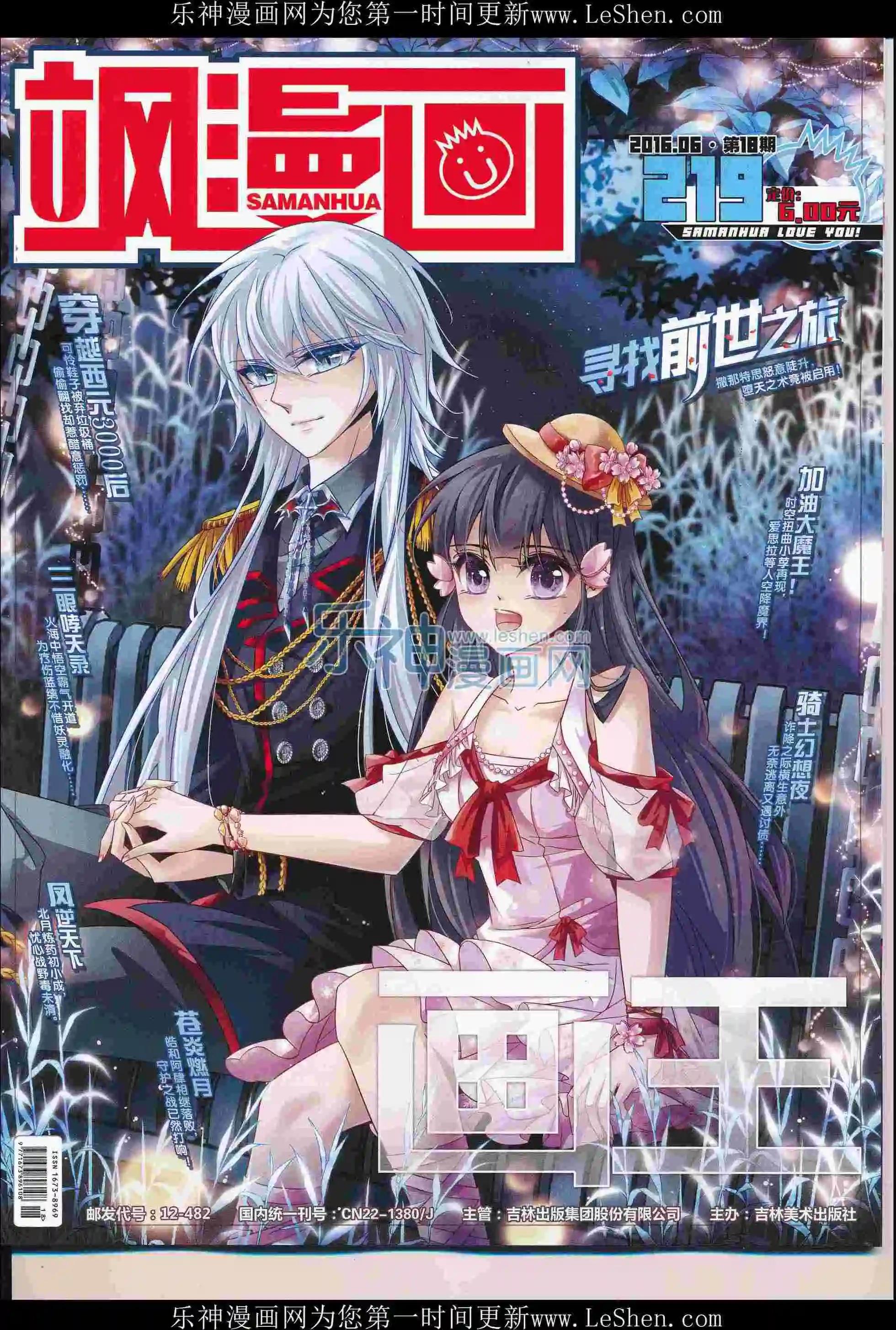 第219期(1/2)-第123话