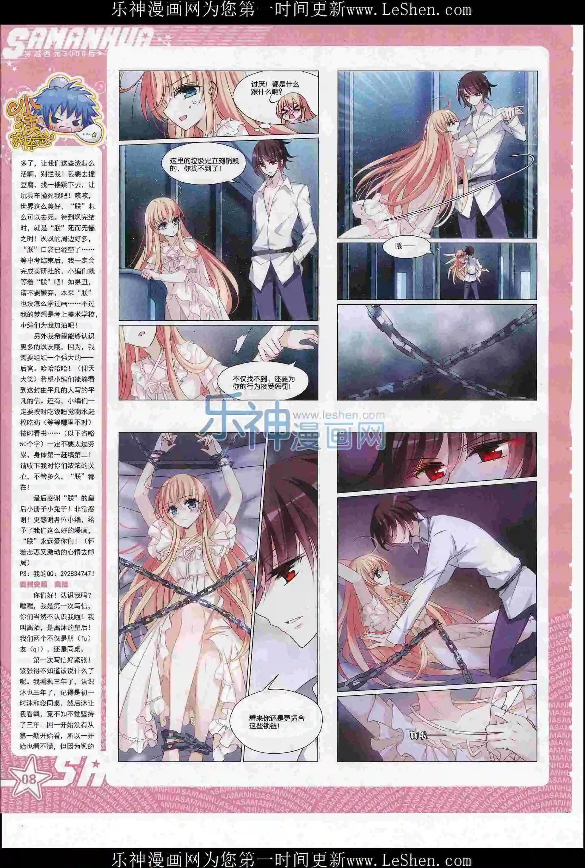 第219期(1/2)-第123话